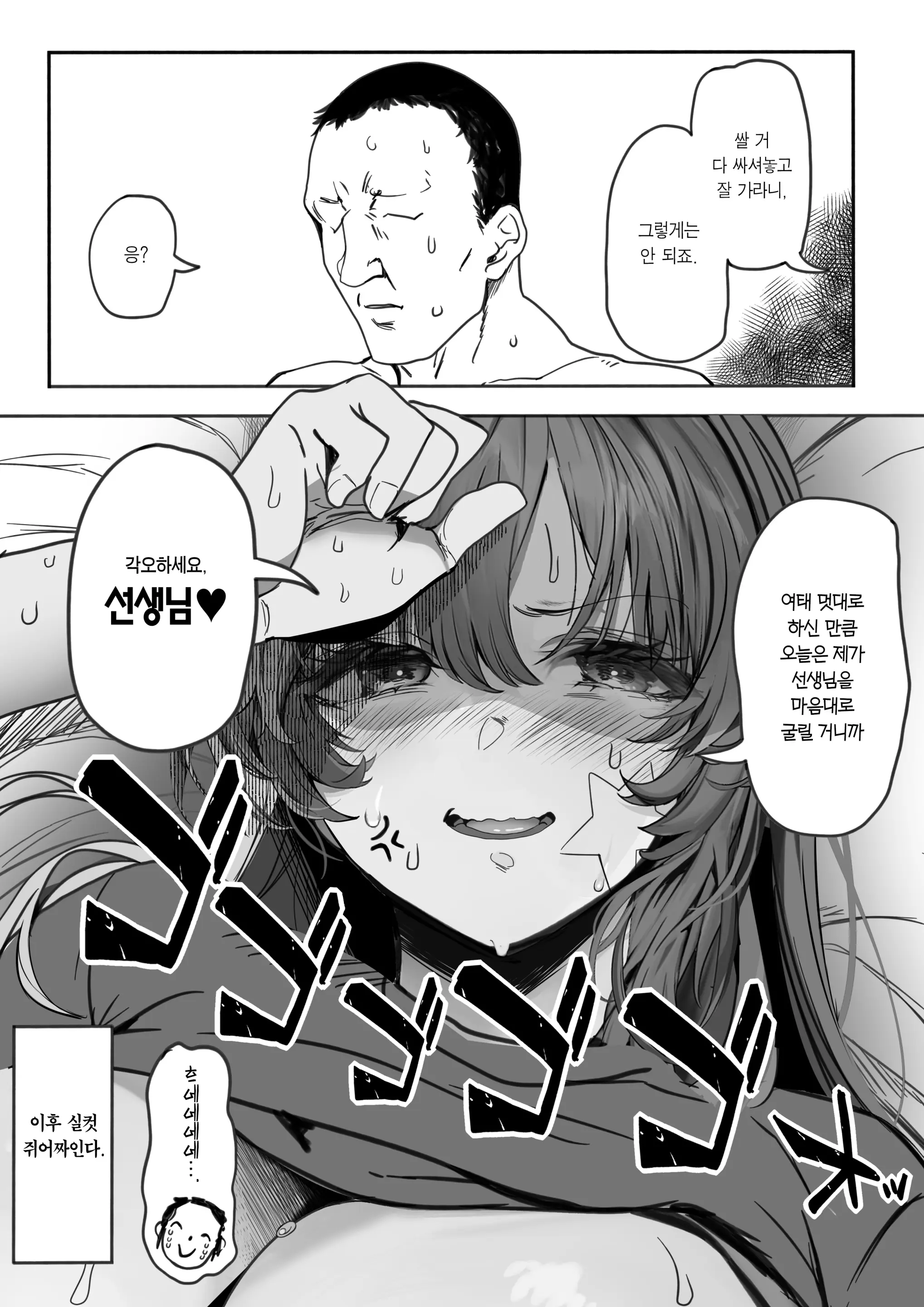 웹툰 이미지 56