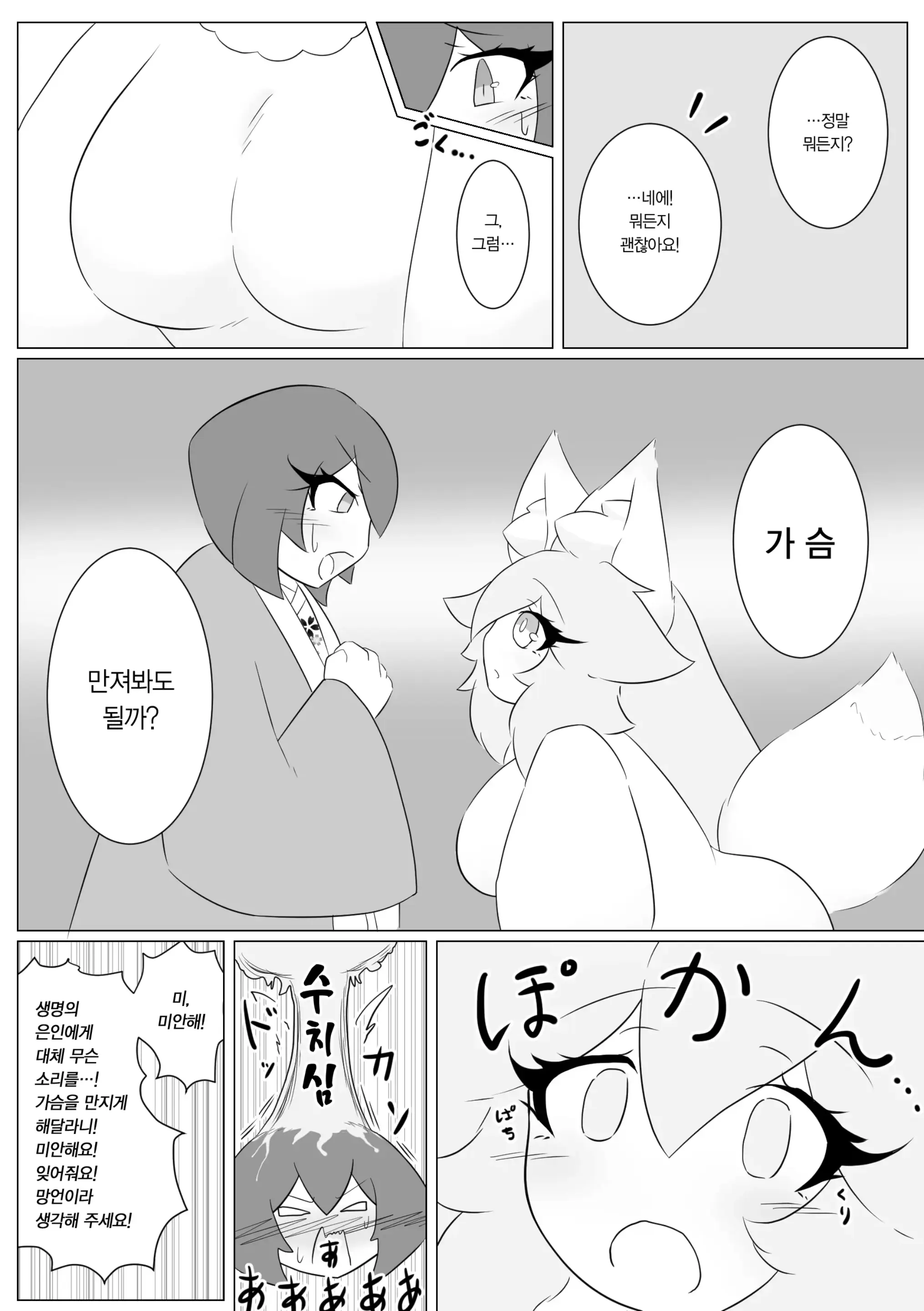 웹툰 이미지 8