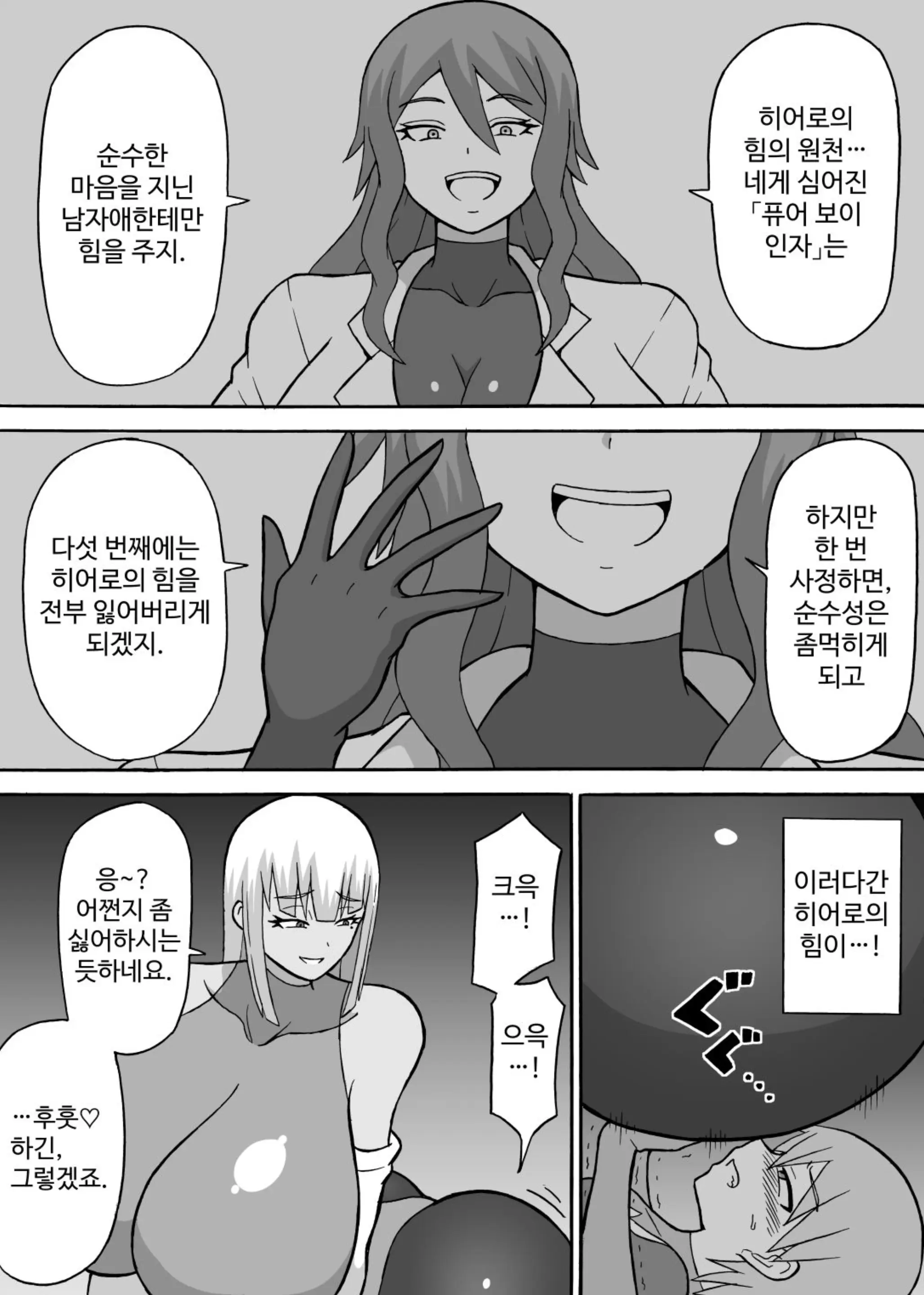 웹툰 이미지 12