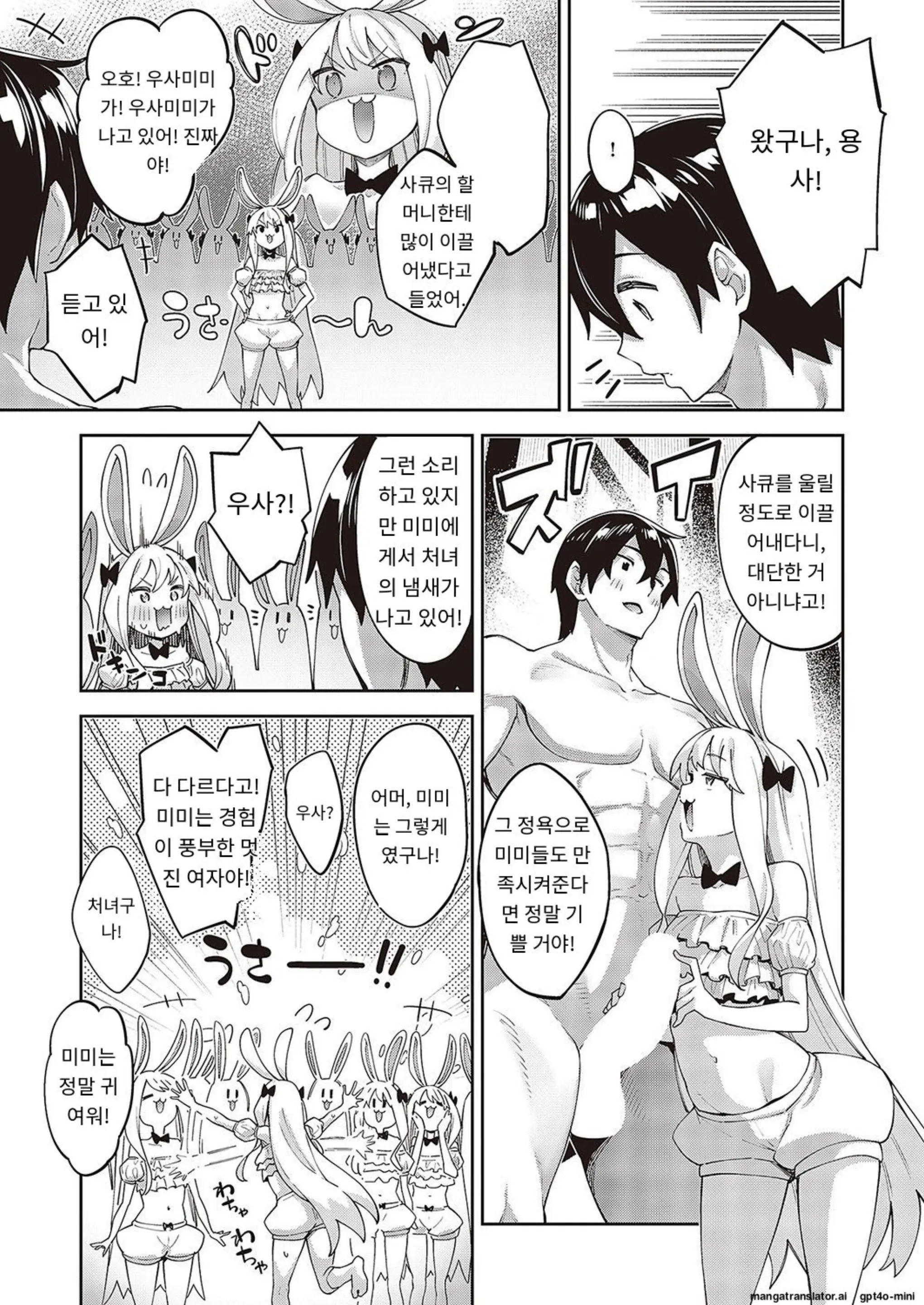 웹툰 이미지 5