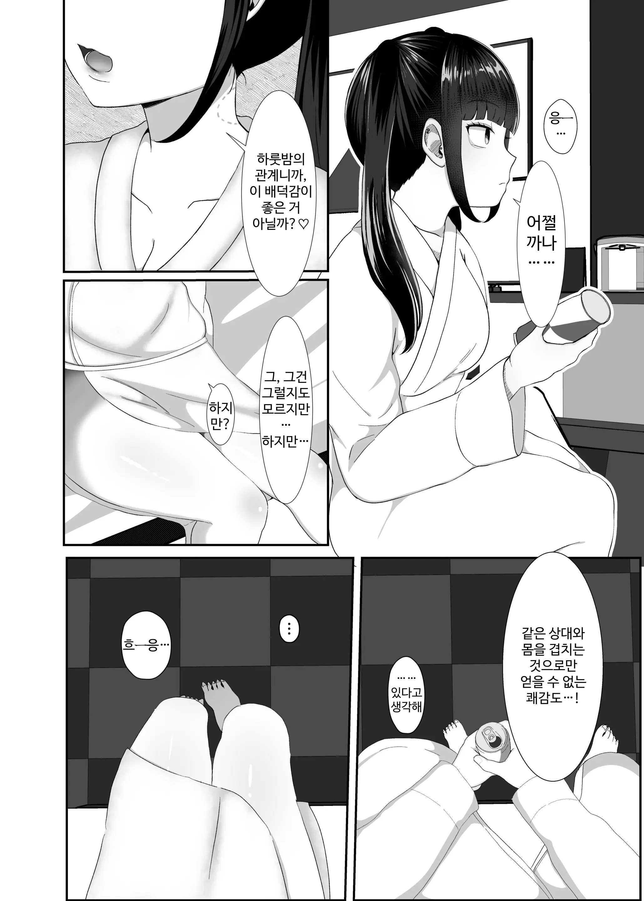 웹툰 이미지 50