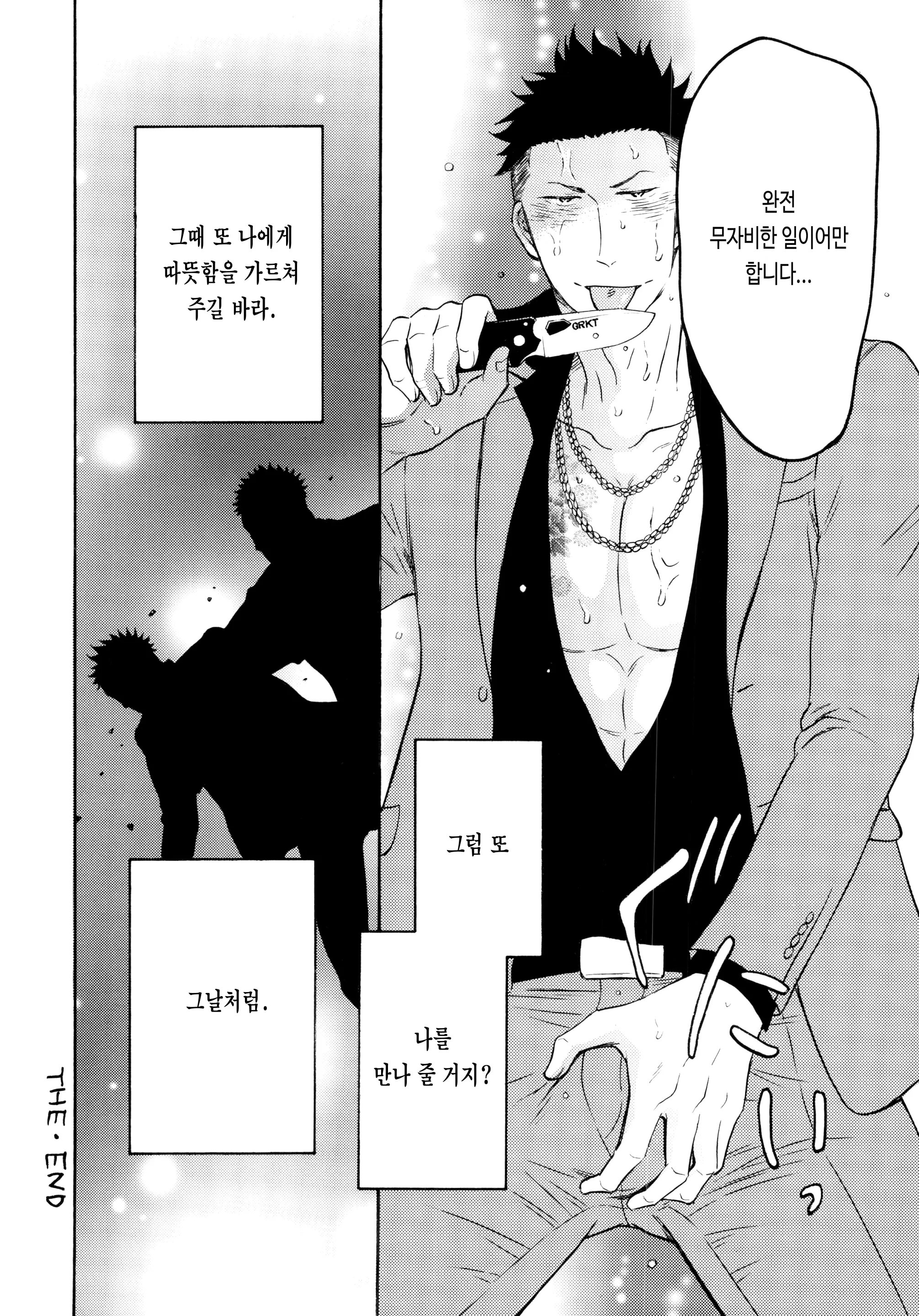웹툰 이미지 17