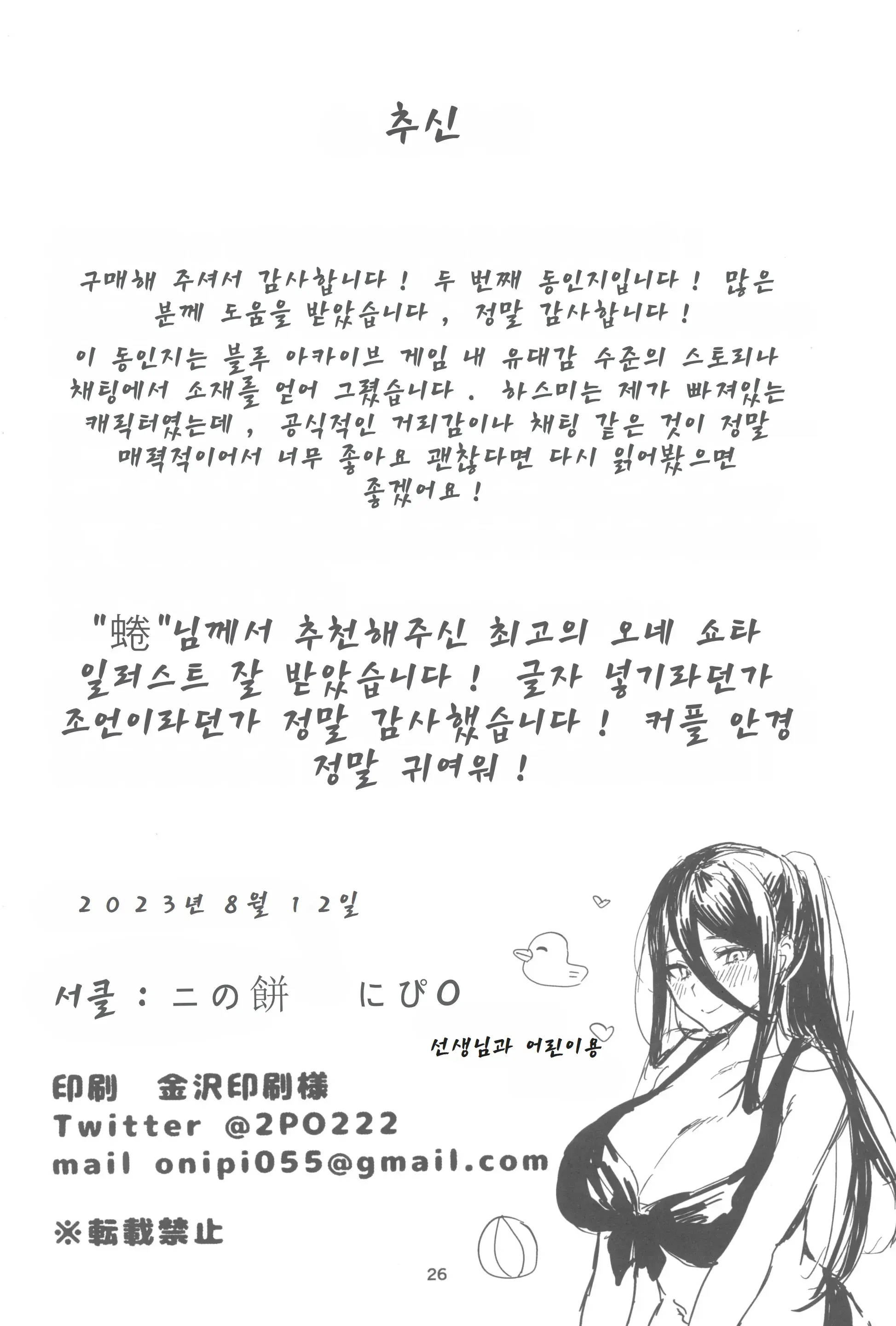 웹툰 이미지 24