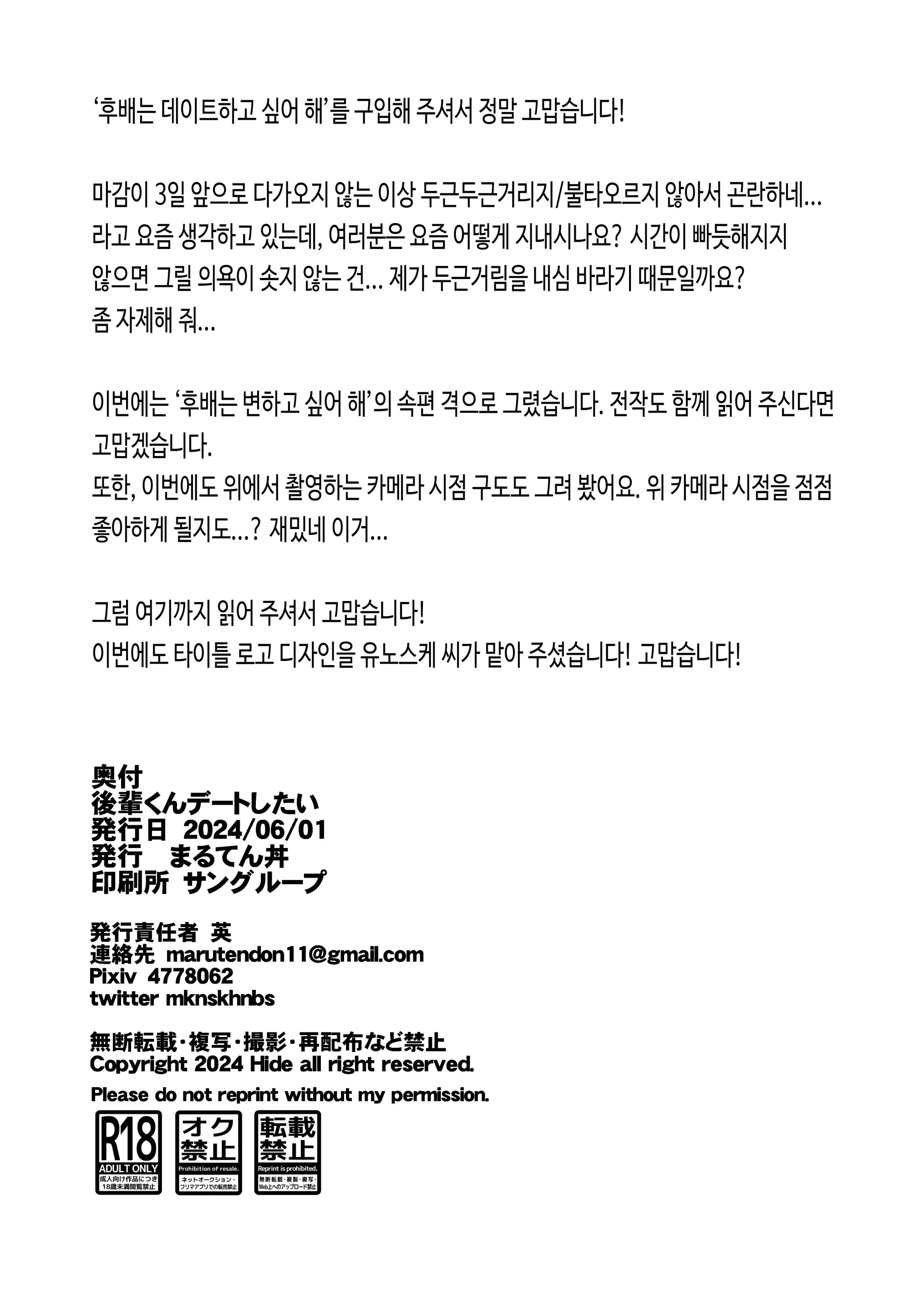 웹툰 이미지 35
