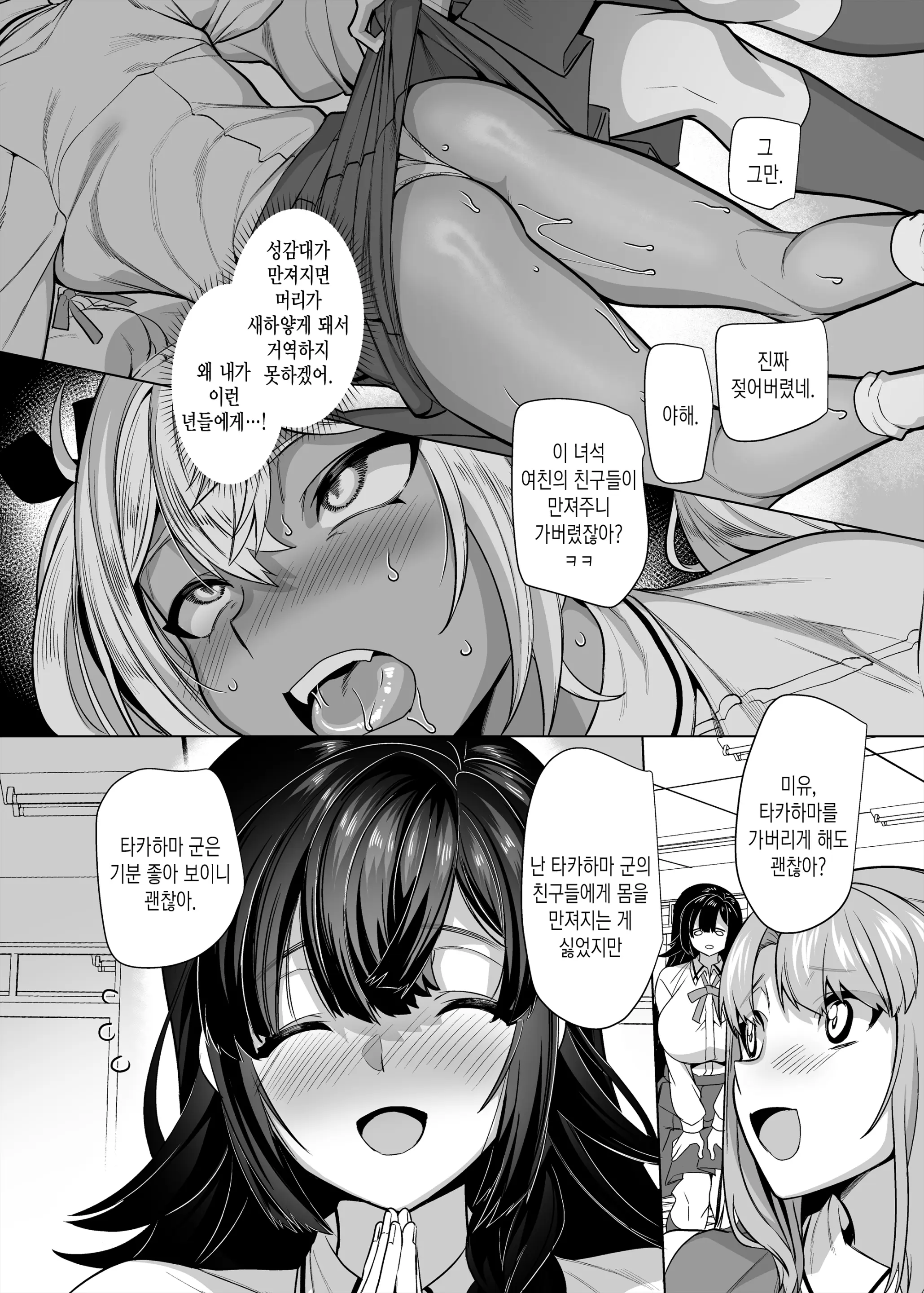 웹툰 이미지 19