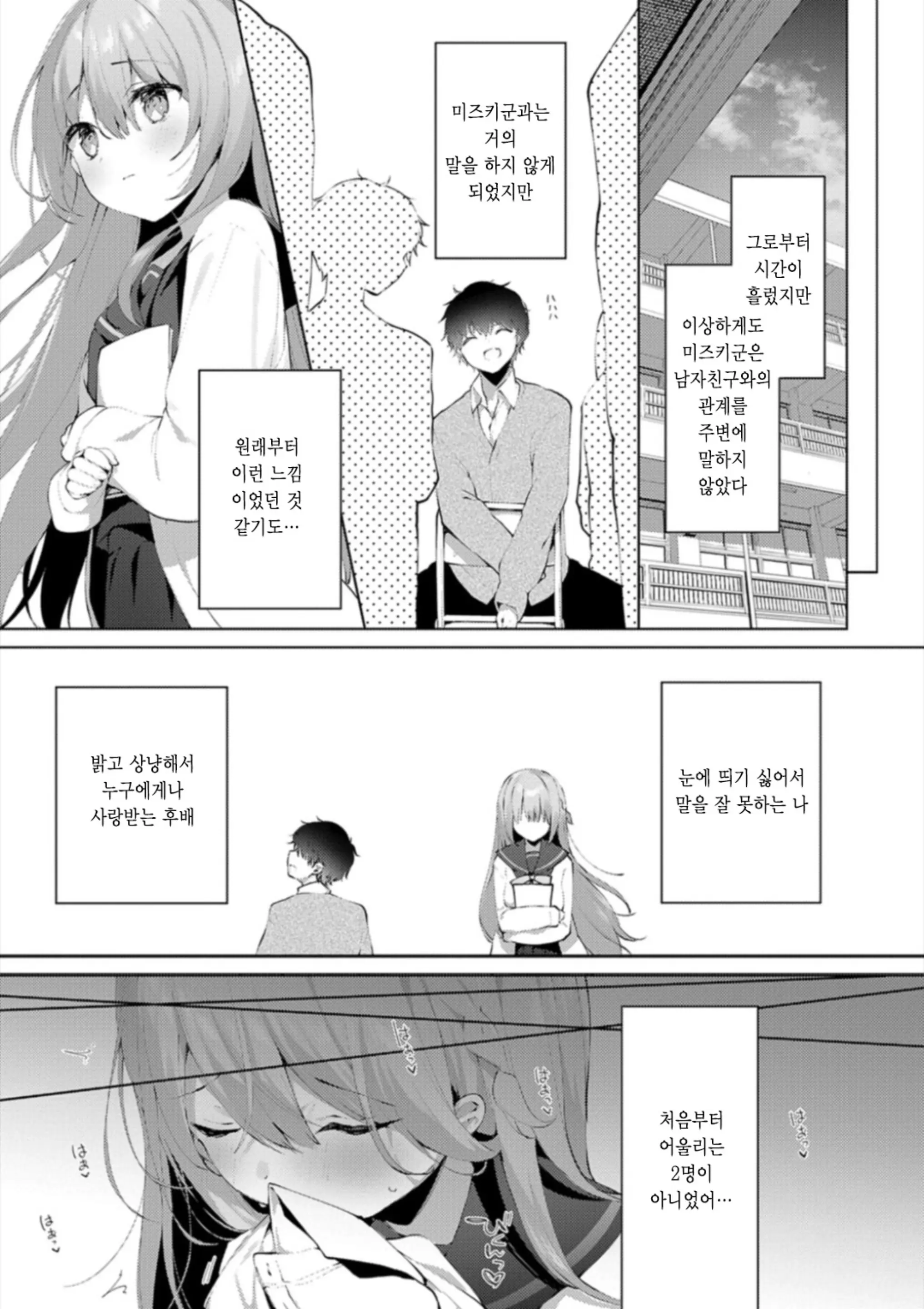 웹툰 이미지 85