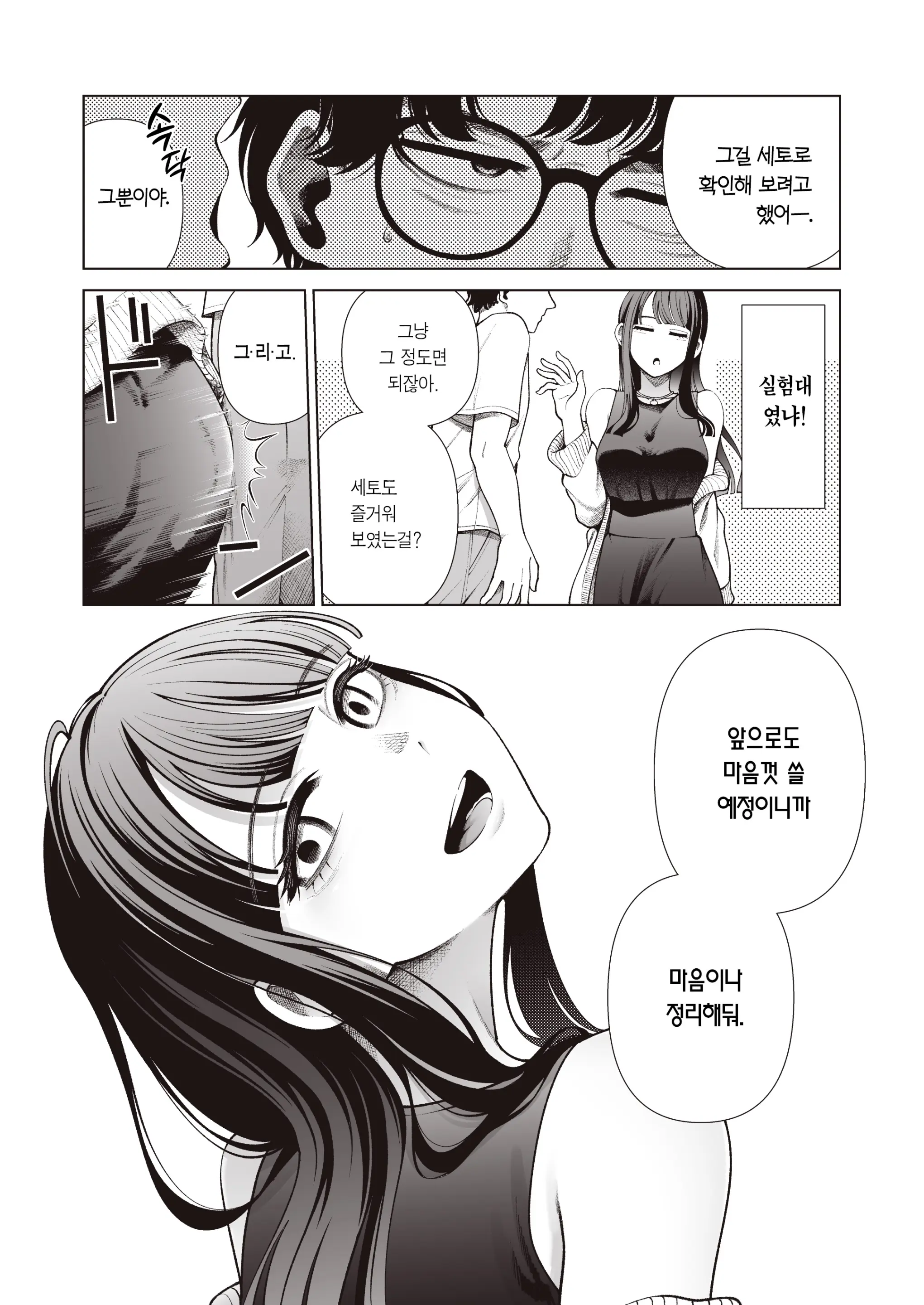 웹툰 이미지 57