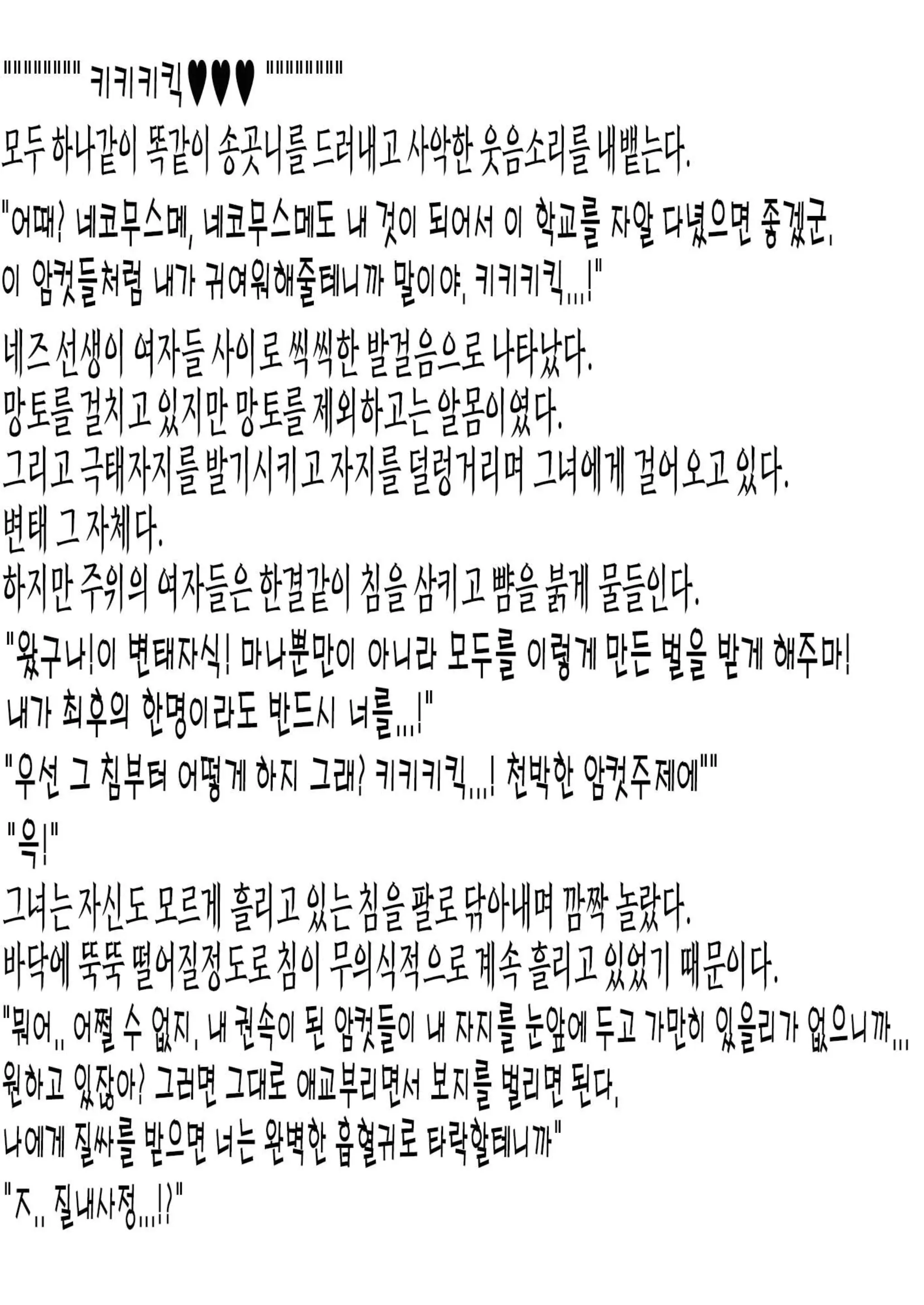 웹툰 이미지 65