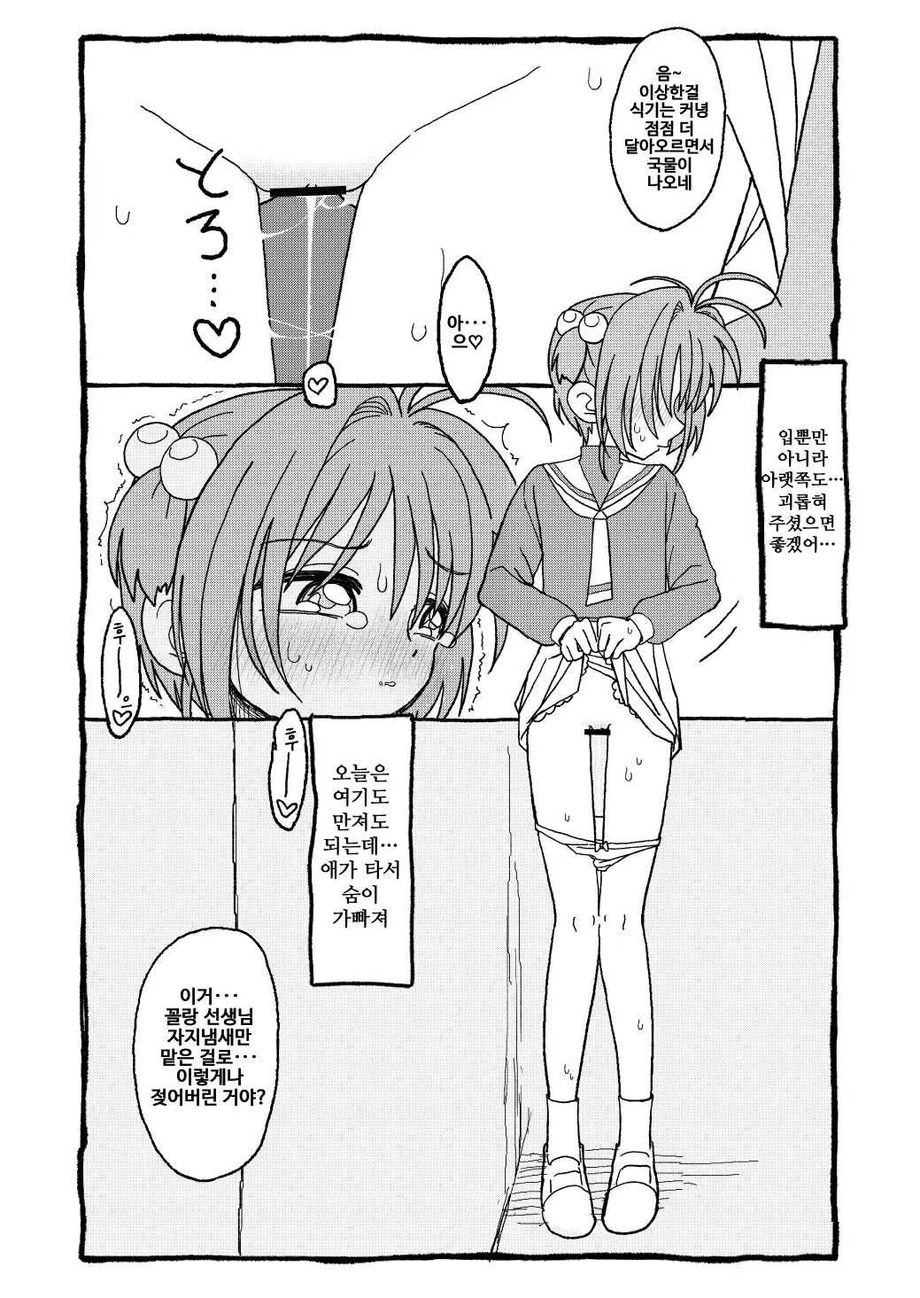 웹툰 이미지 31