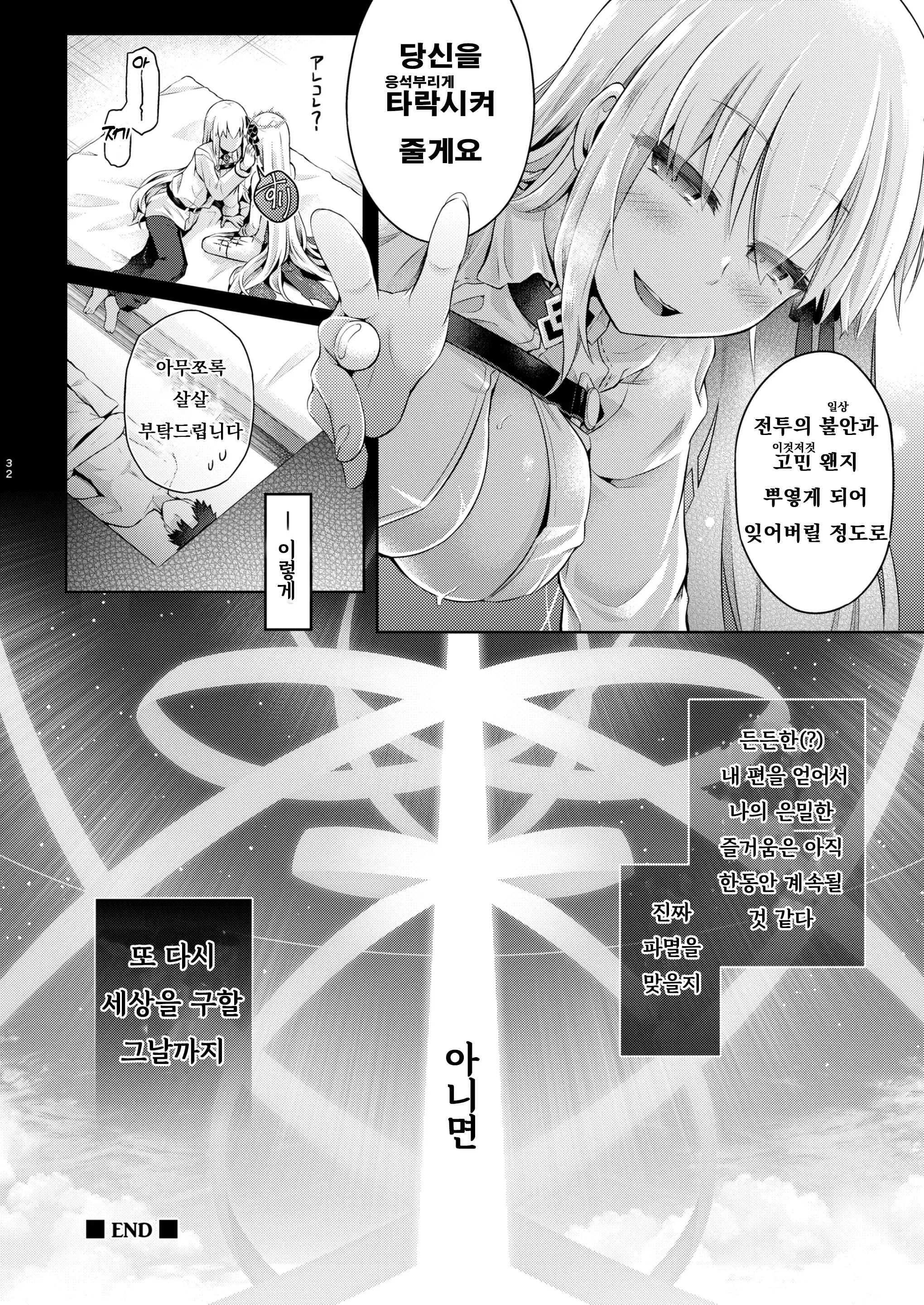 웹툰 이미지 29