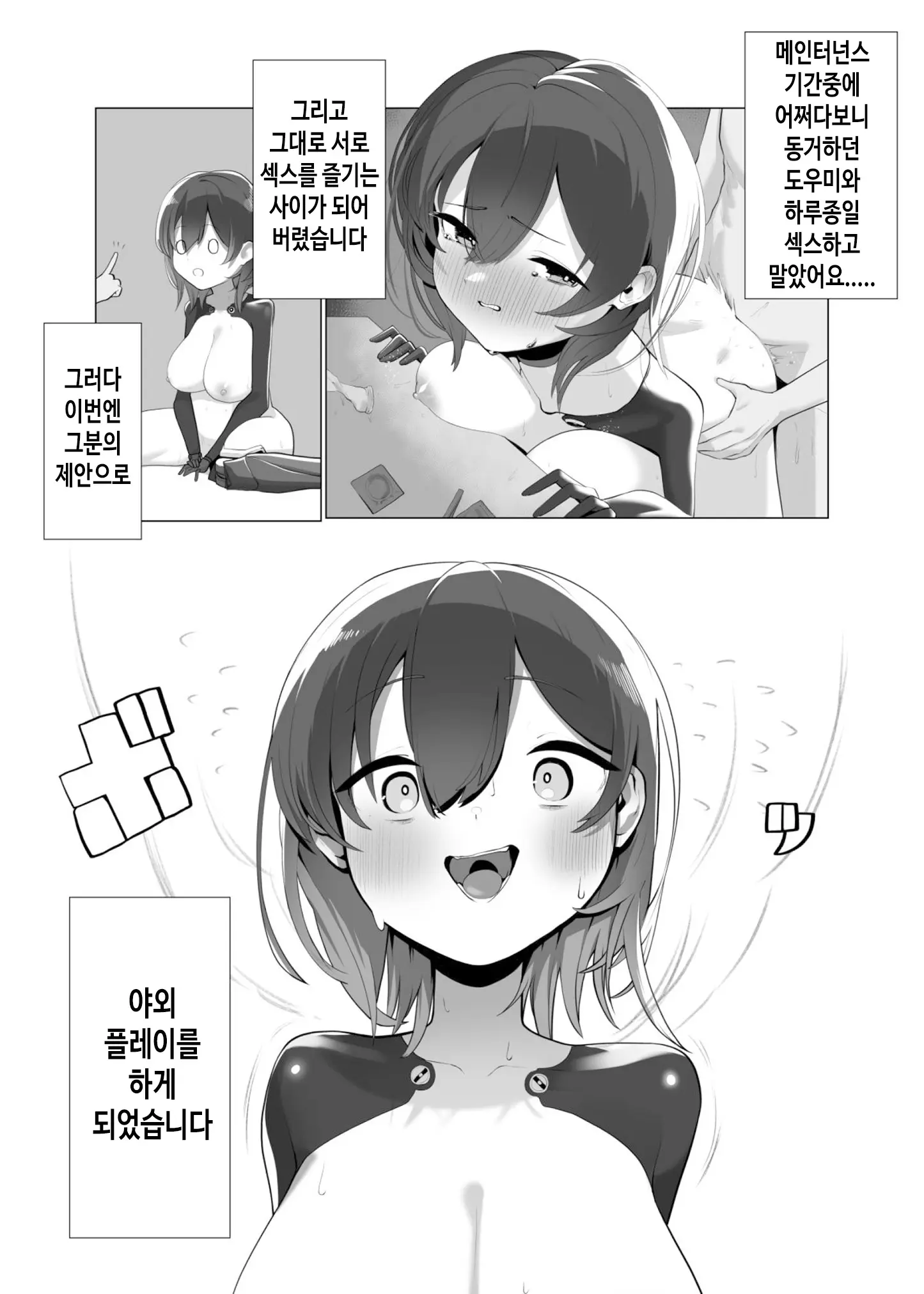 웹툰 이미지 2