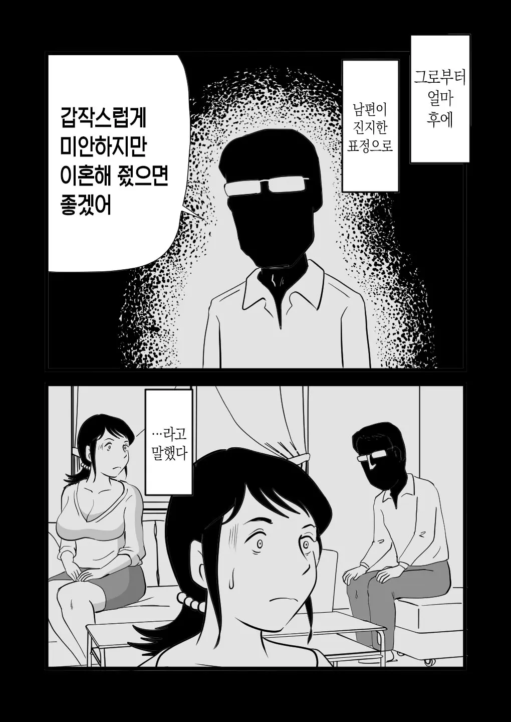 웹툰 이미지 36