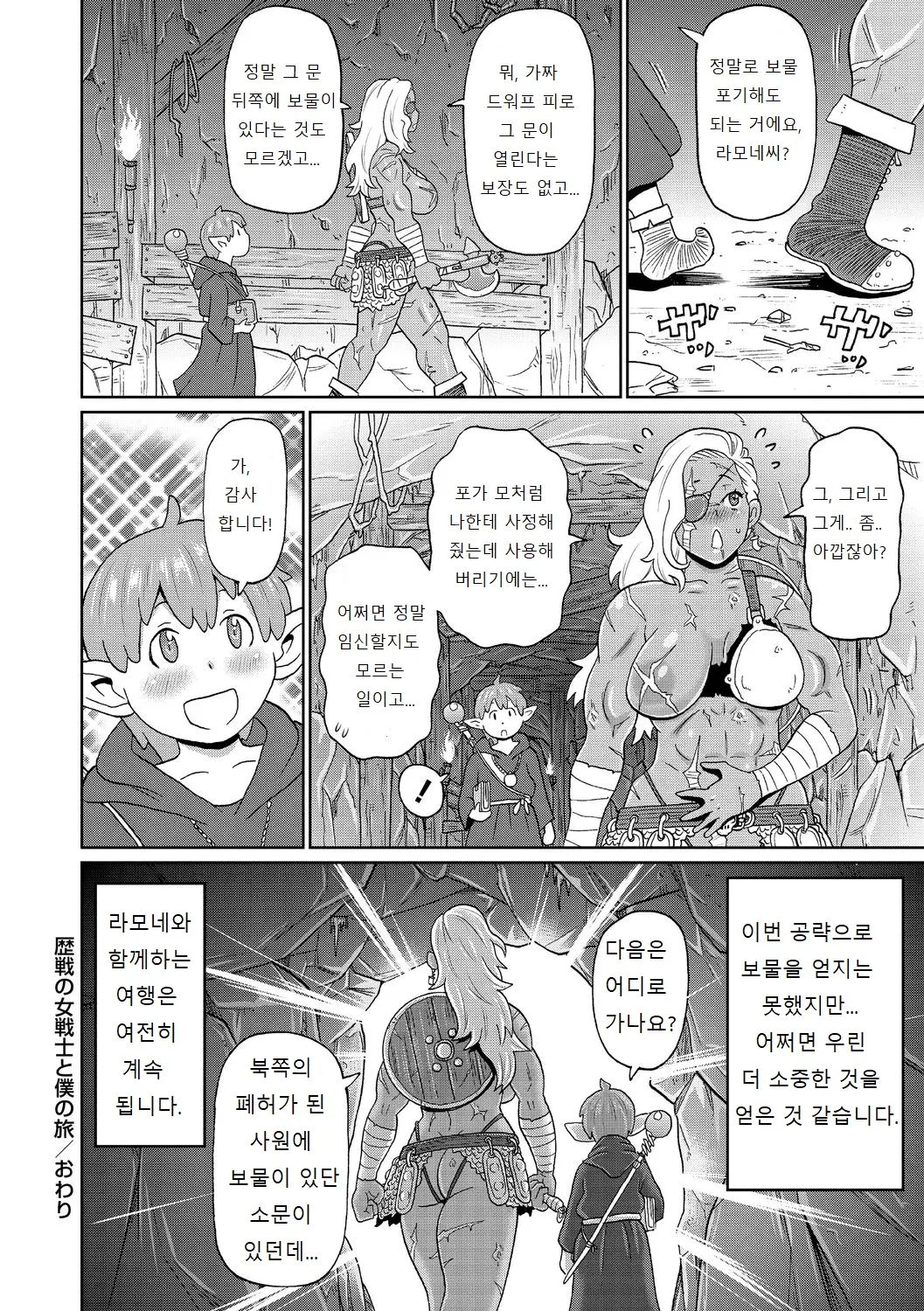 웹툰 이미지 31