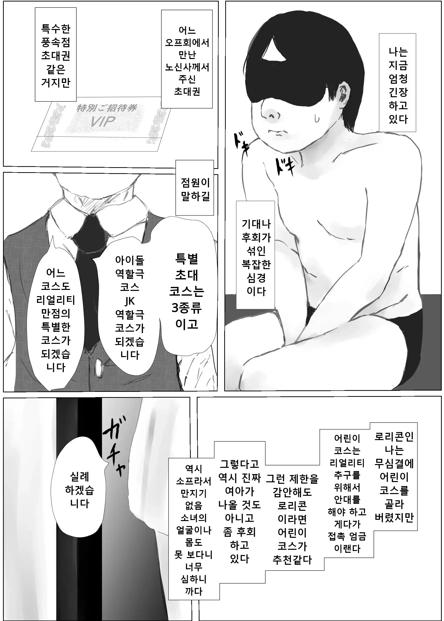 웹툰 이미지 1