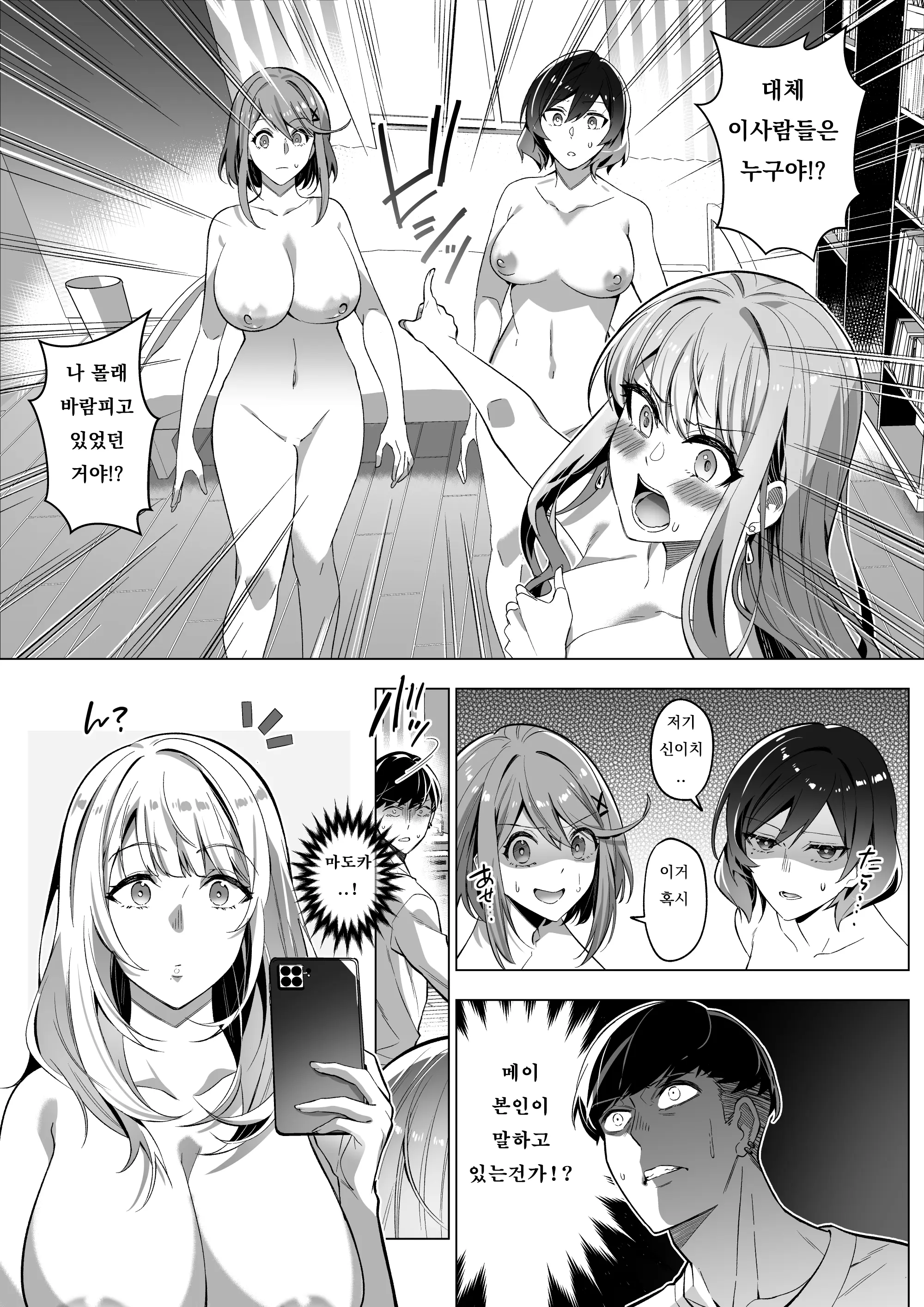 웹툰 이미지 43