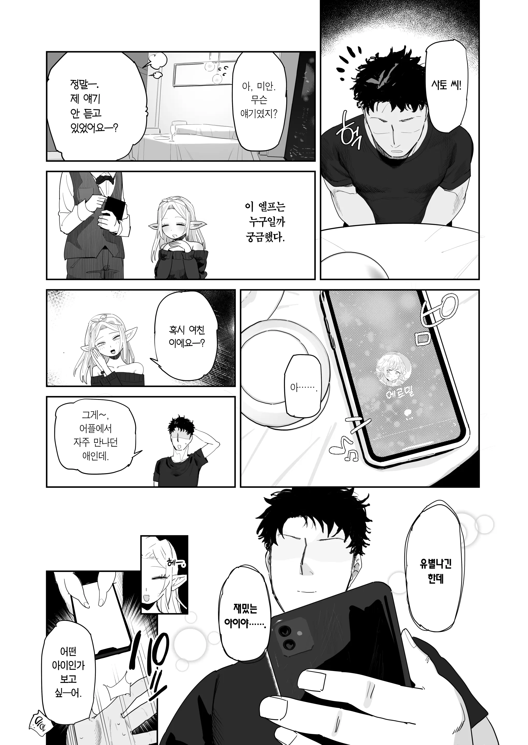 웹툰 이미지 39
