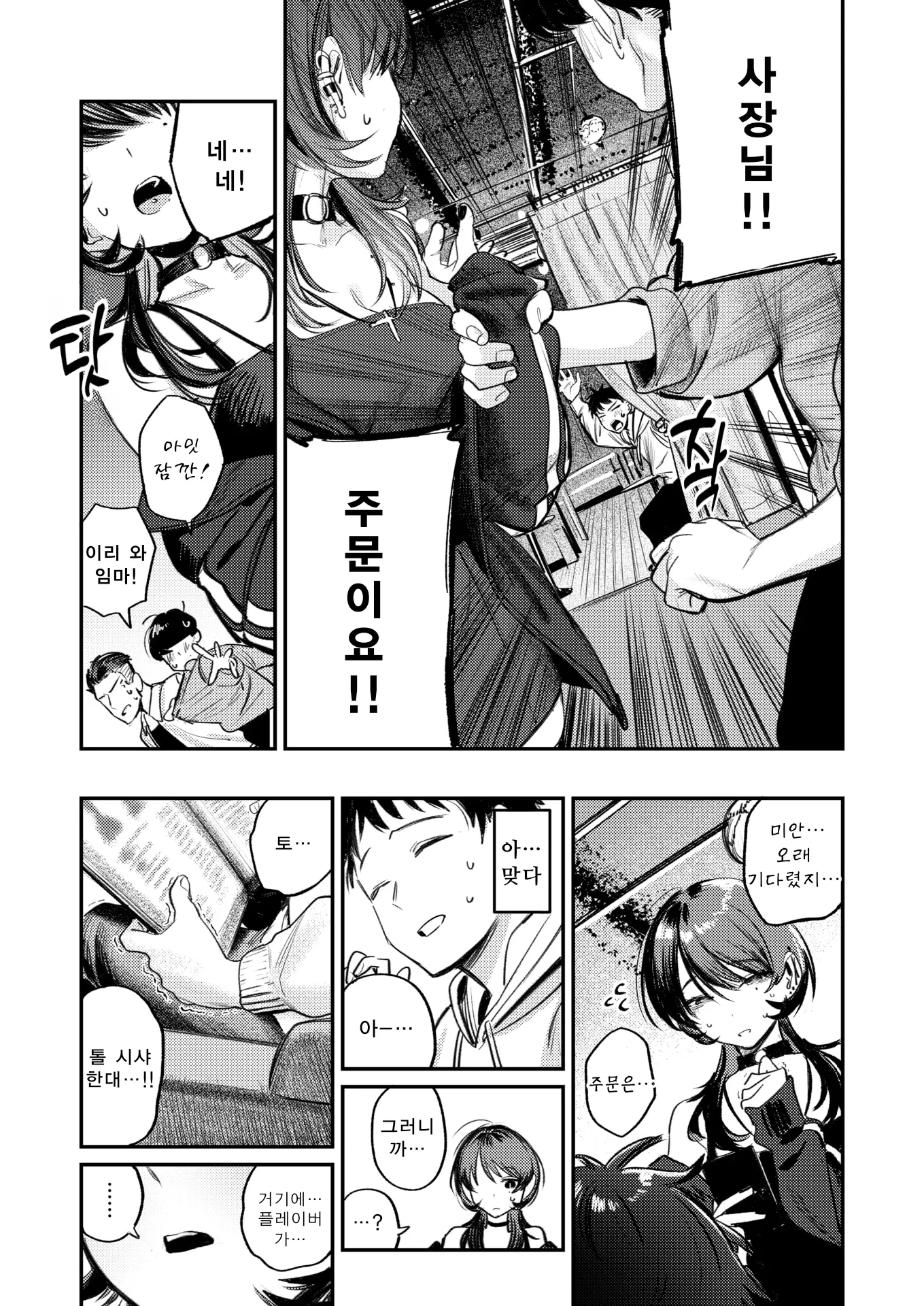 웹툰 이미지 9
