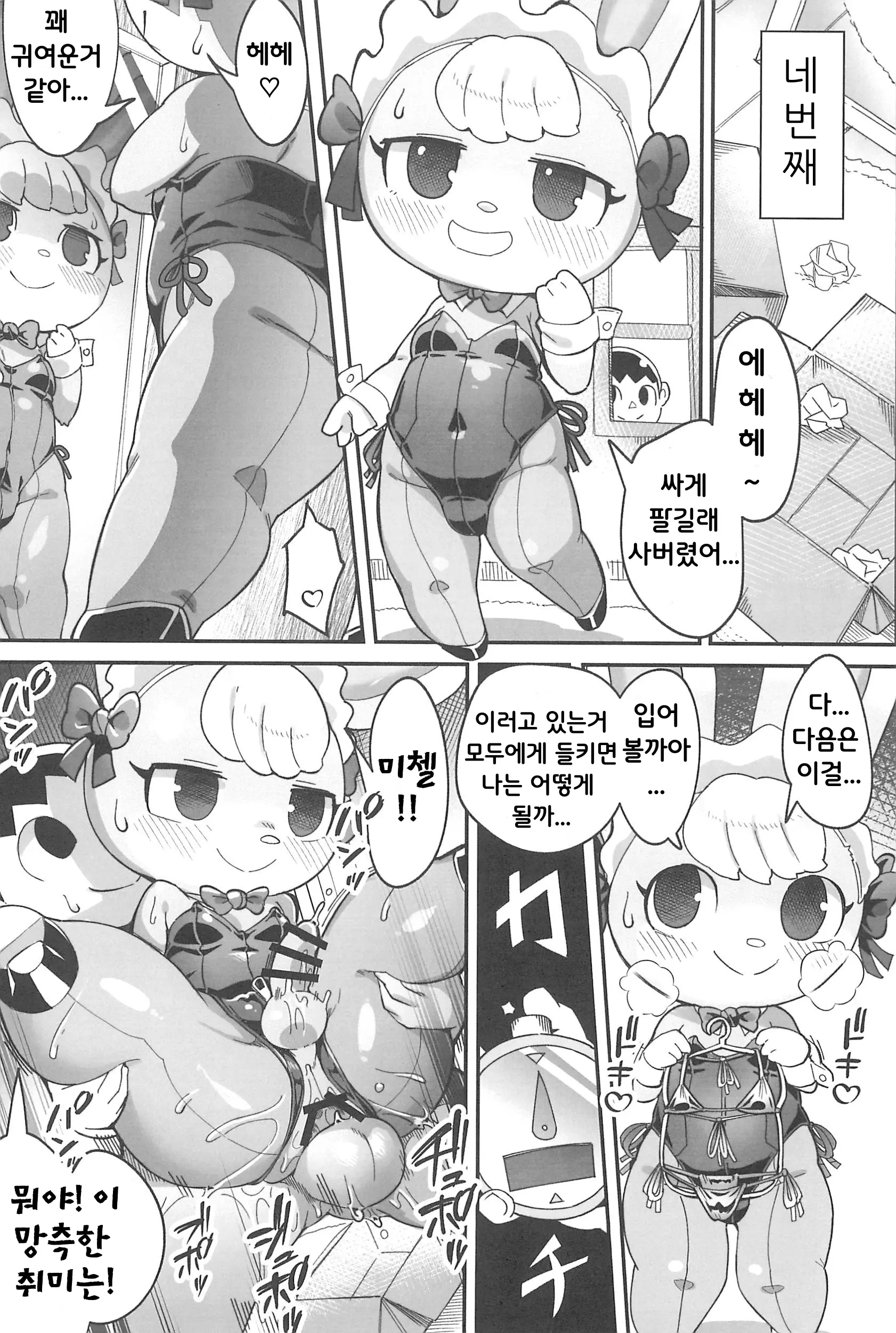 웹툰 이미지 12