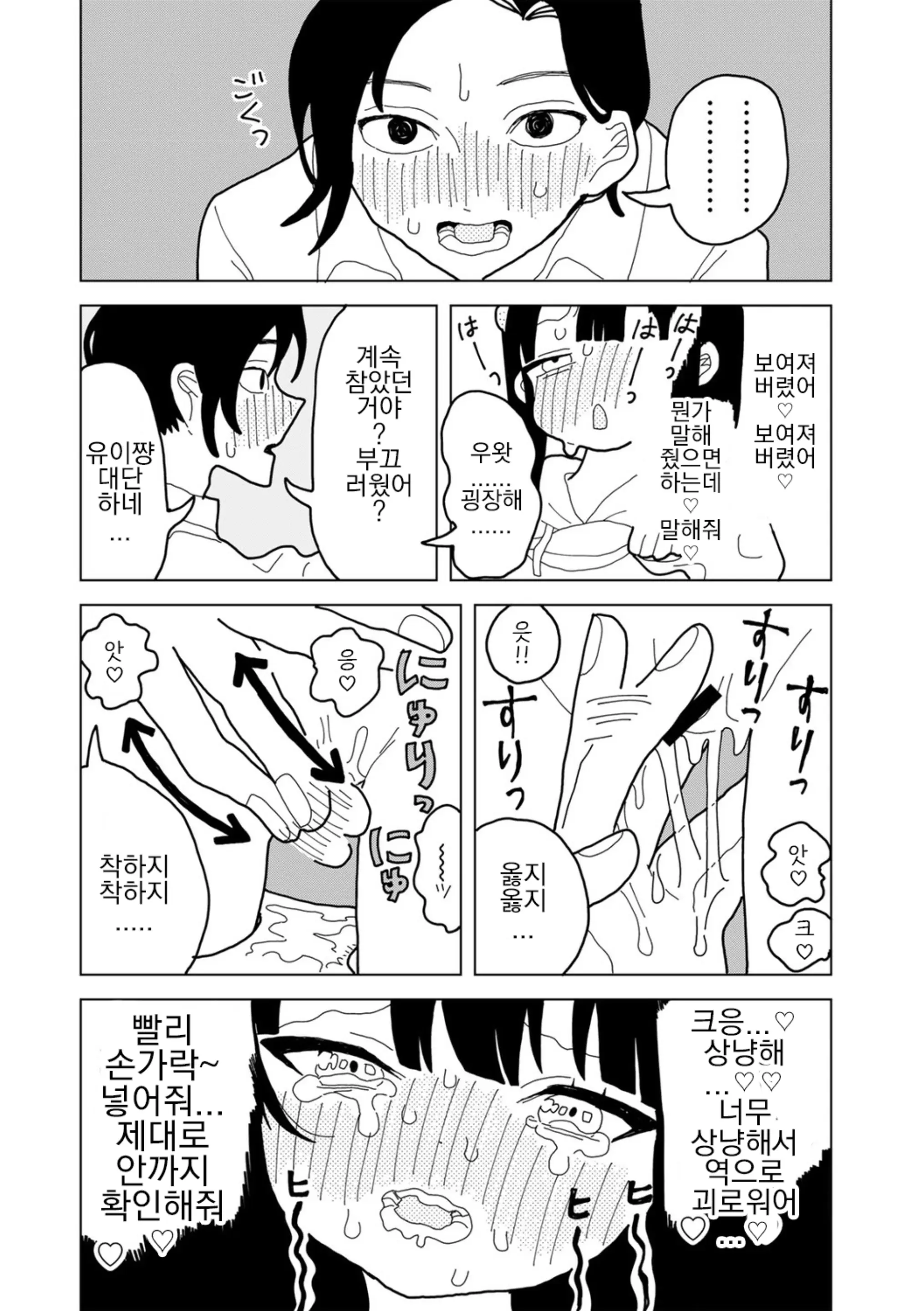 웹툰 이미지 14