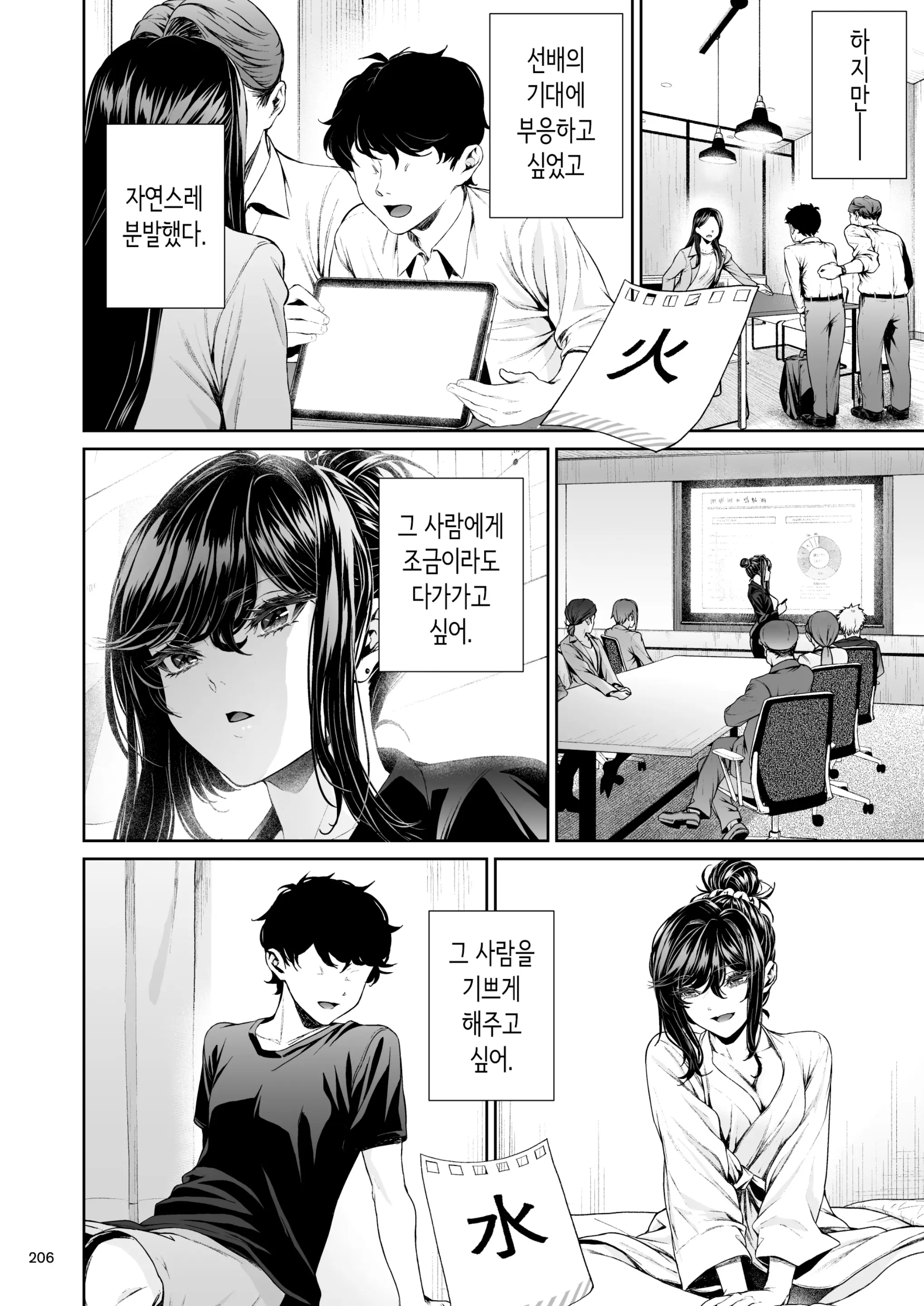 웹툰 이미지 204