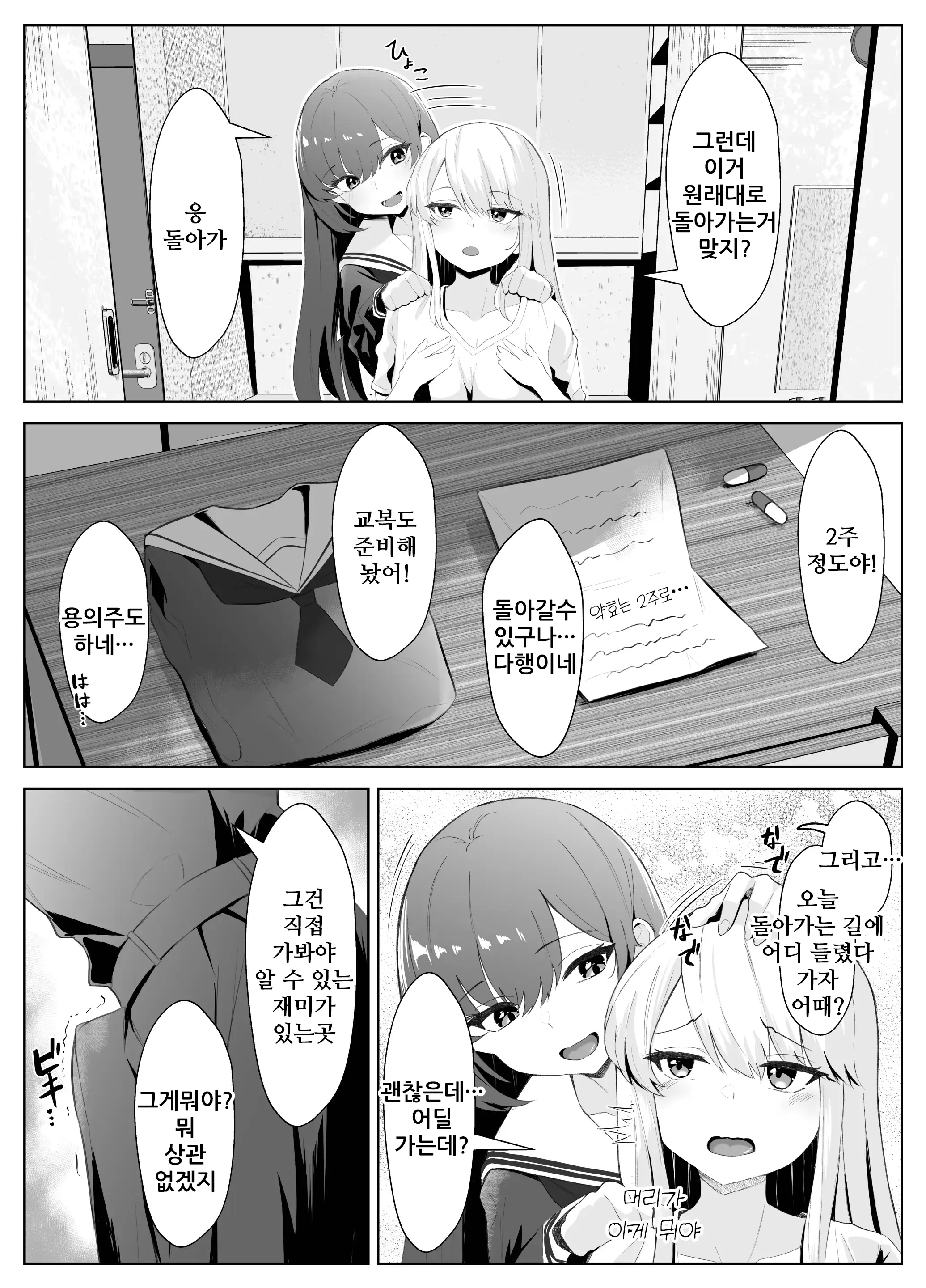 웹툰 이미지 12