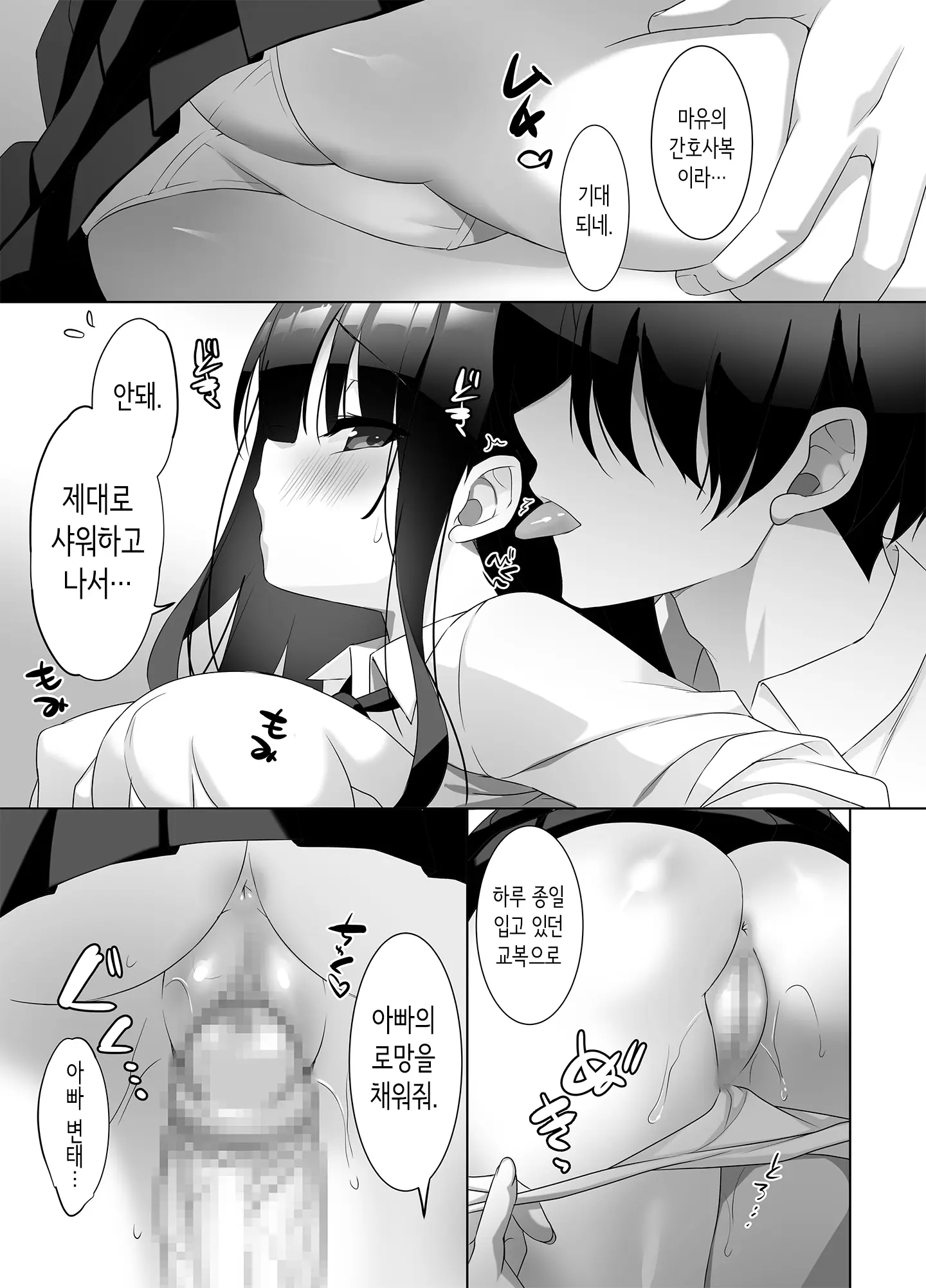 웹툰 이미지 3