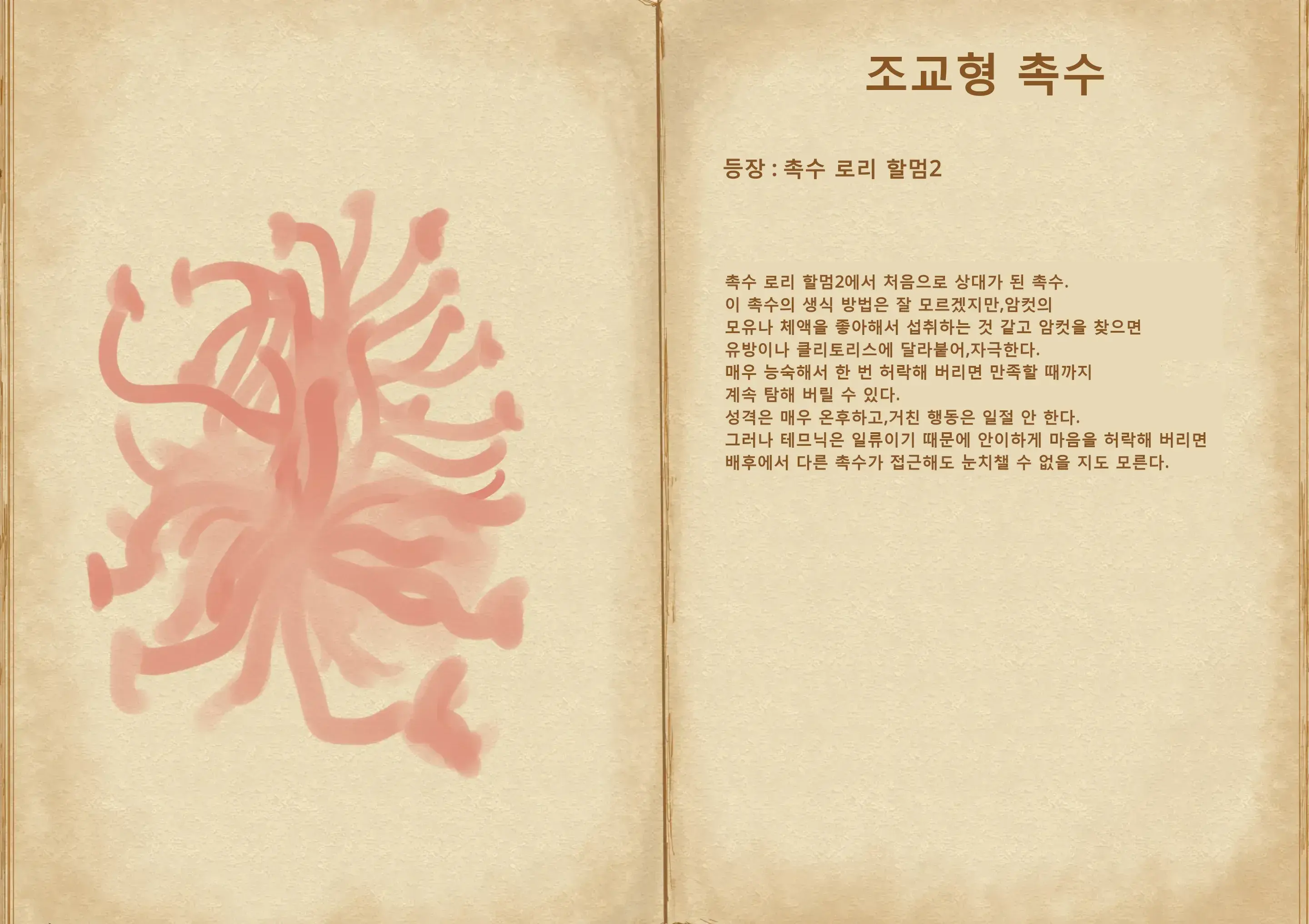 웹툰 이미지 115