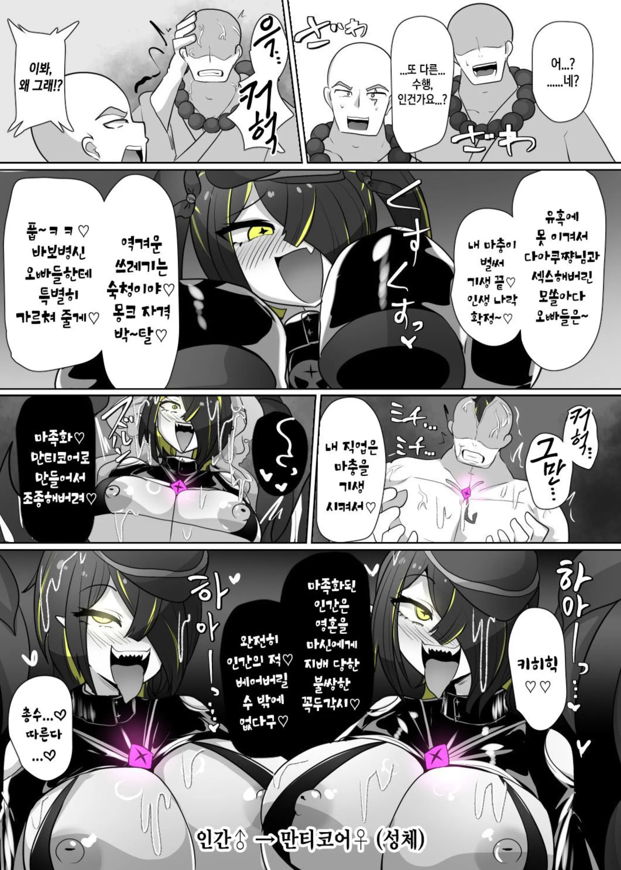 웹툰 이미지 17