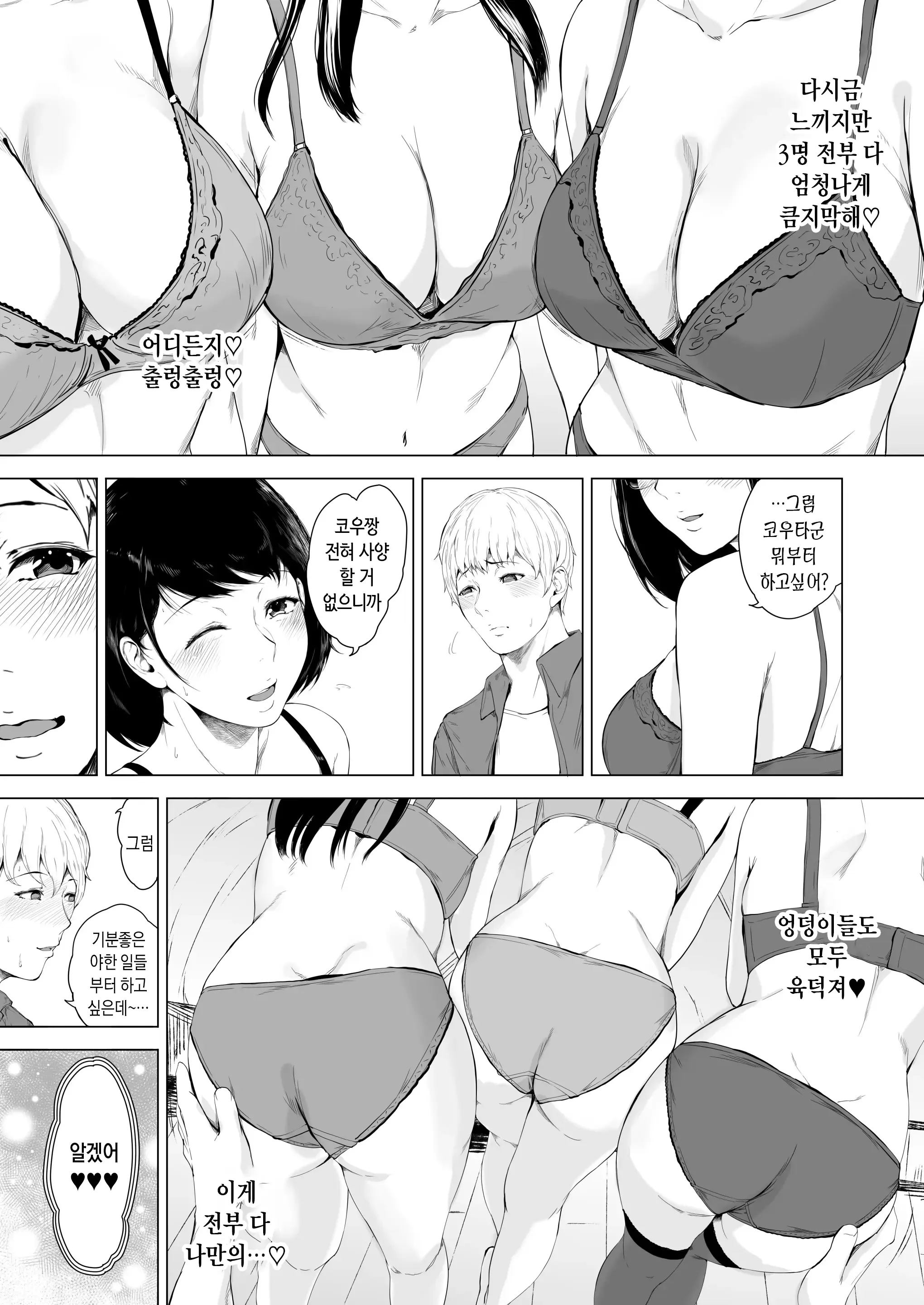 웹툰 이미지 52
