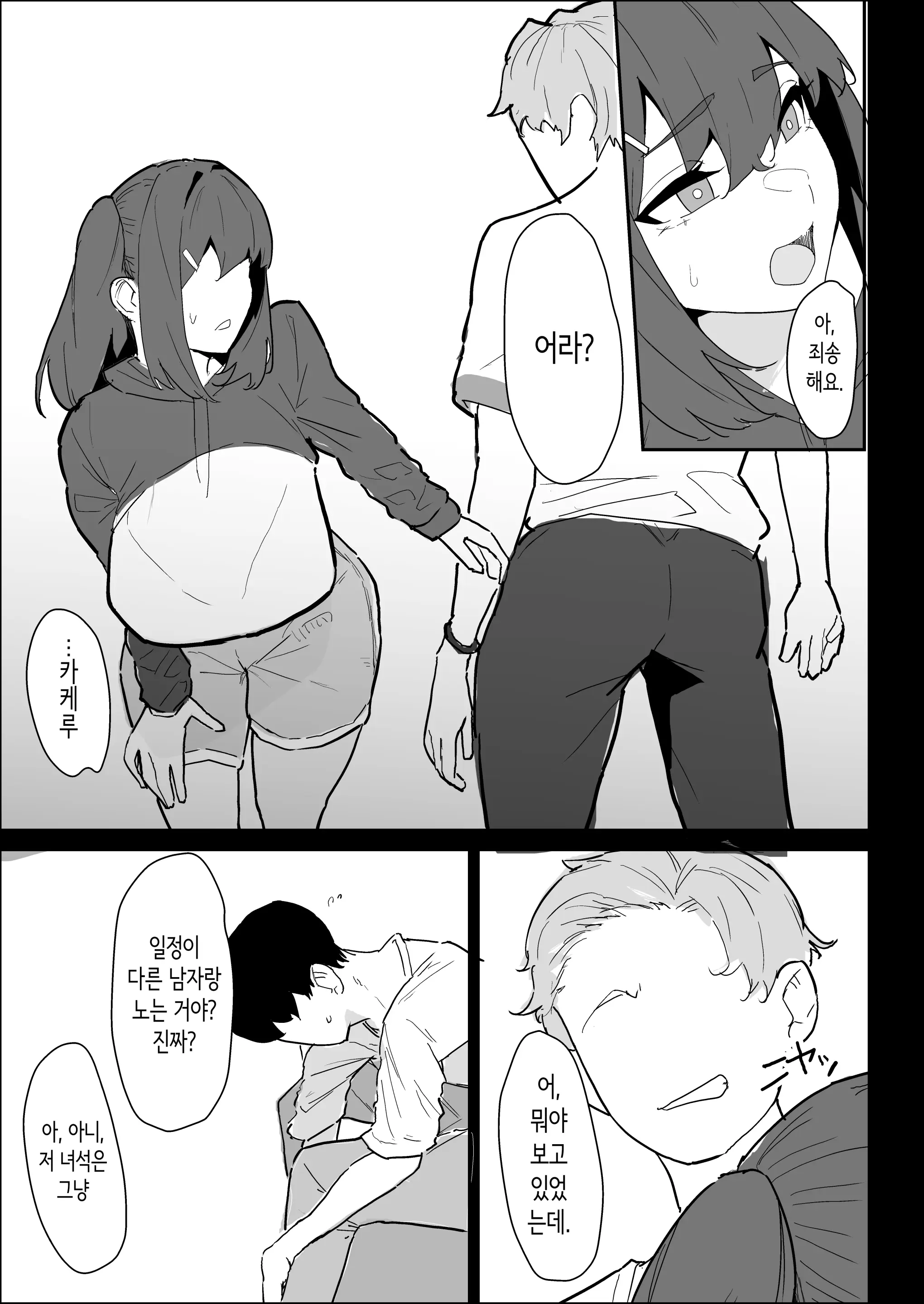 웹툰 이미지 98