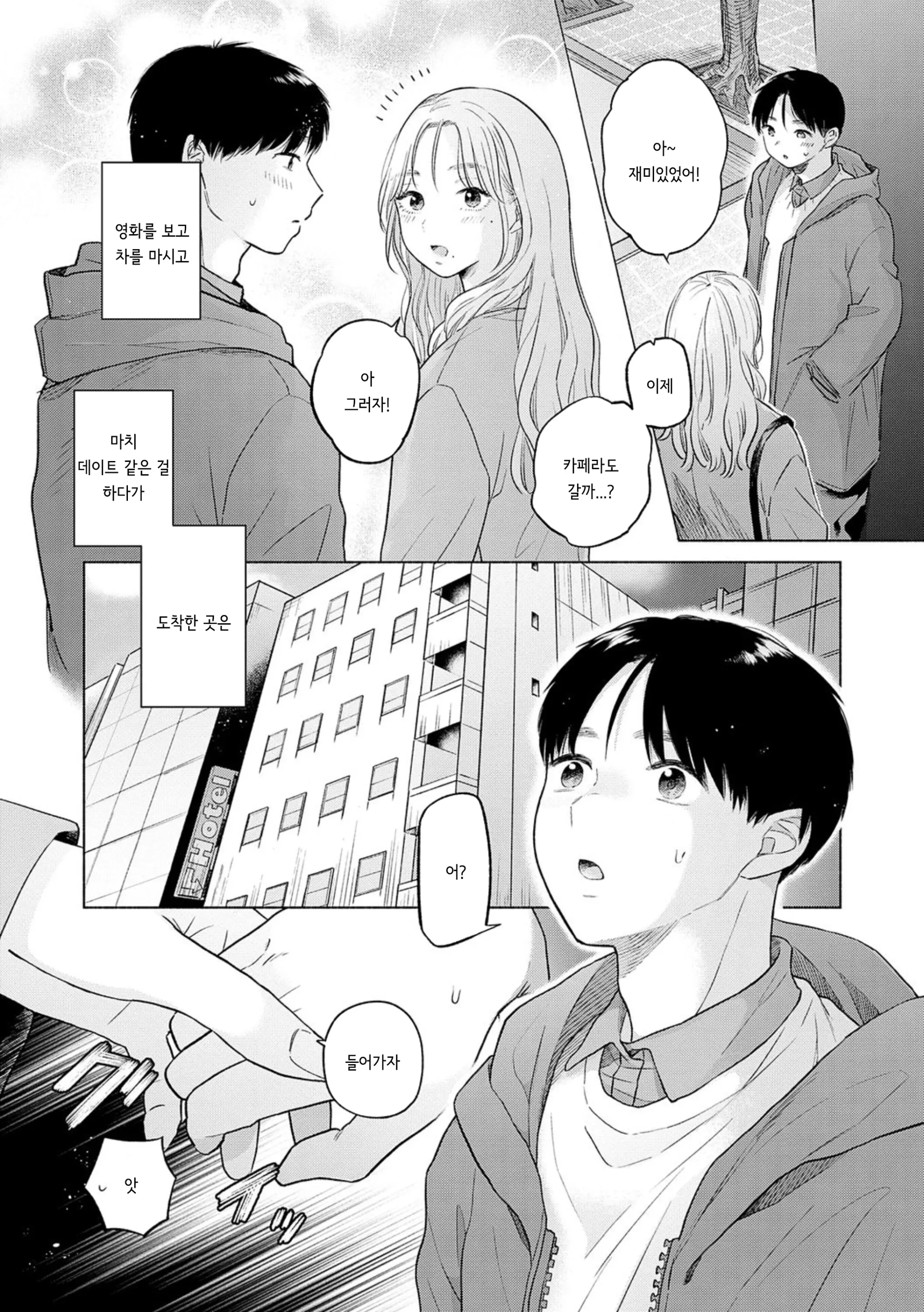 웹툰 이미지 8
