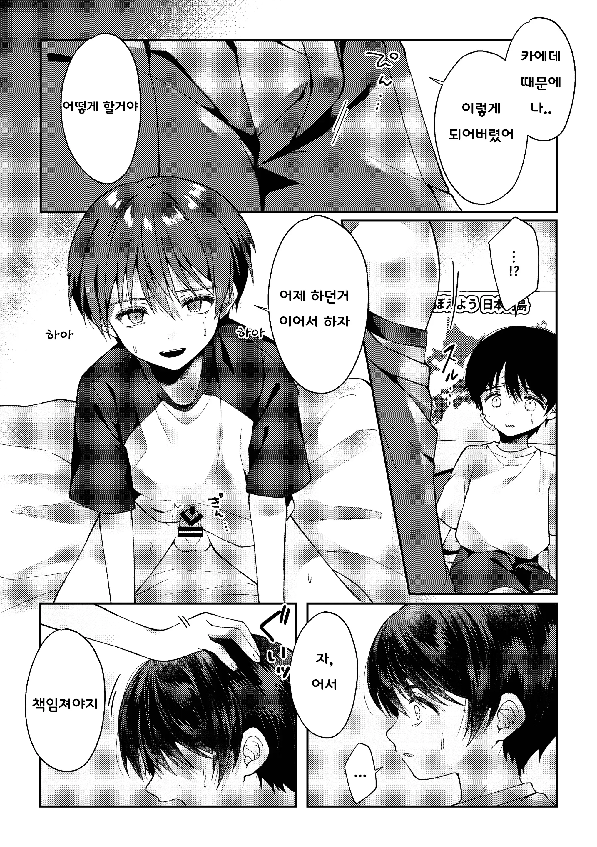 웹툰 이미지 71