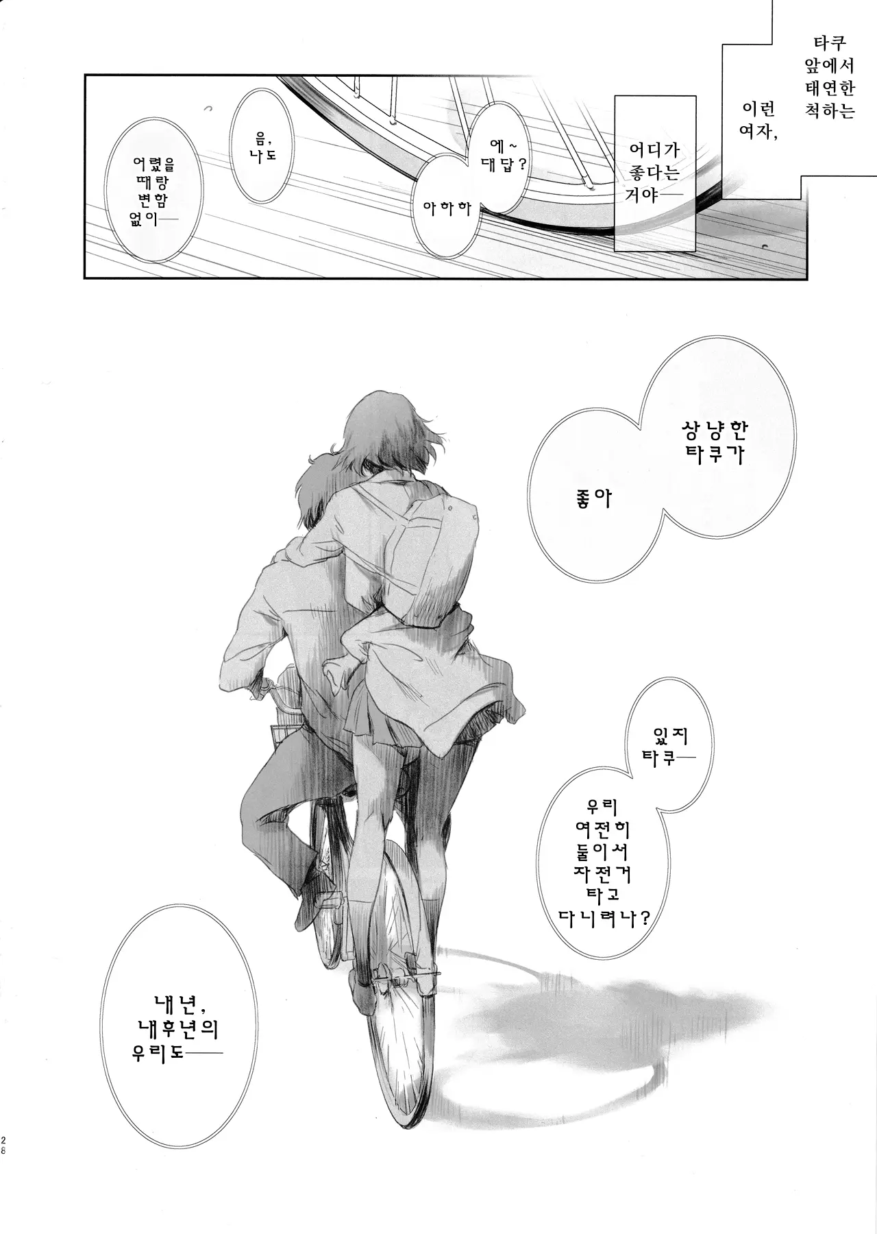 웹툰 이미지 26