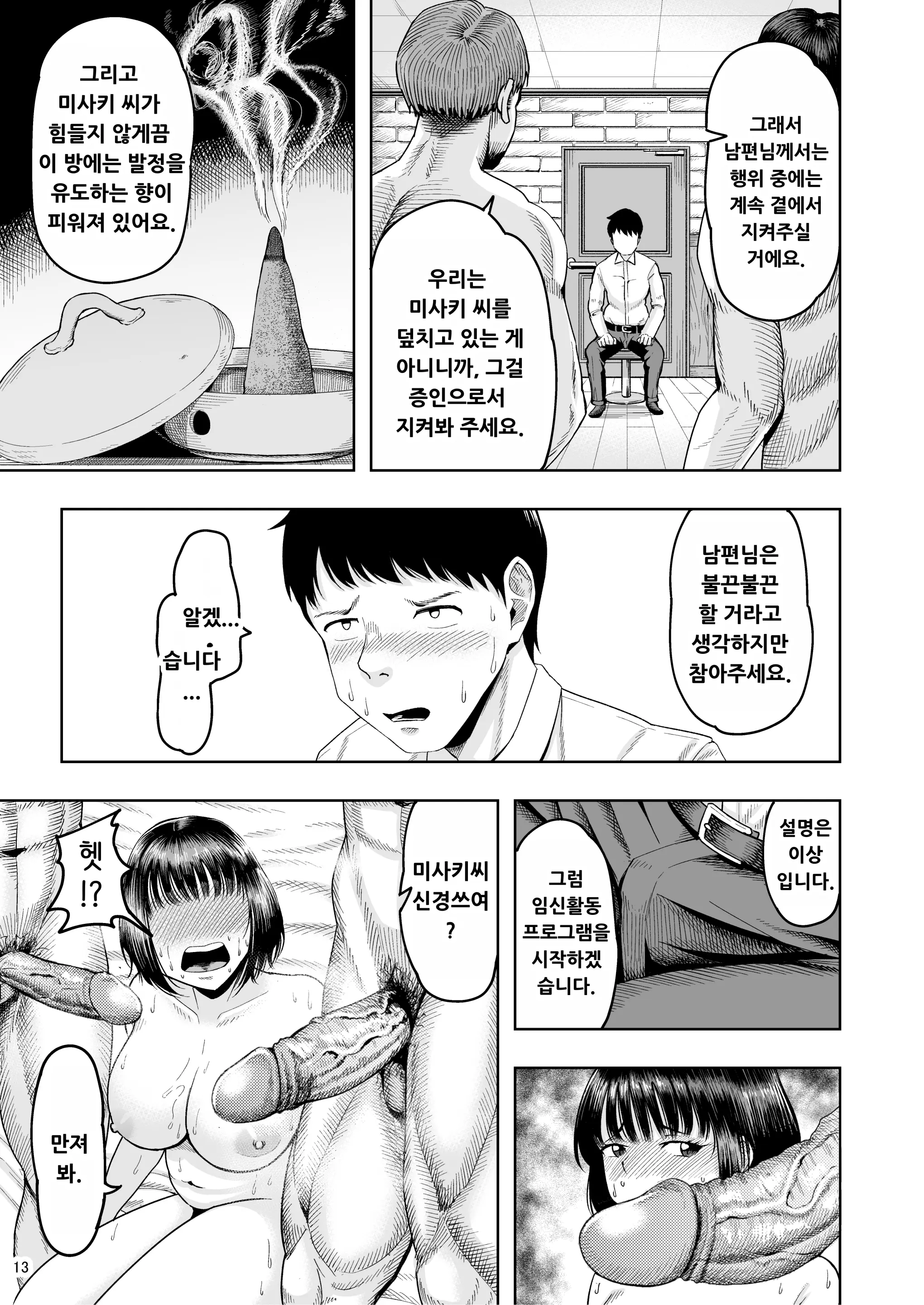 웹툰 이미지 11