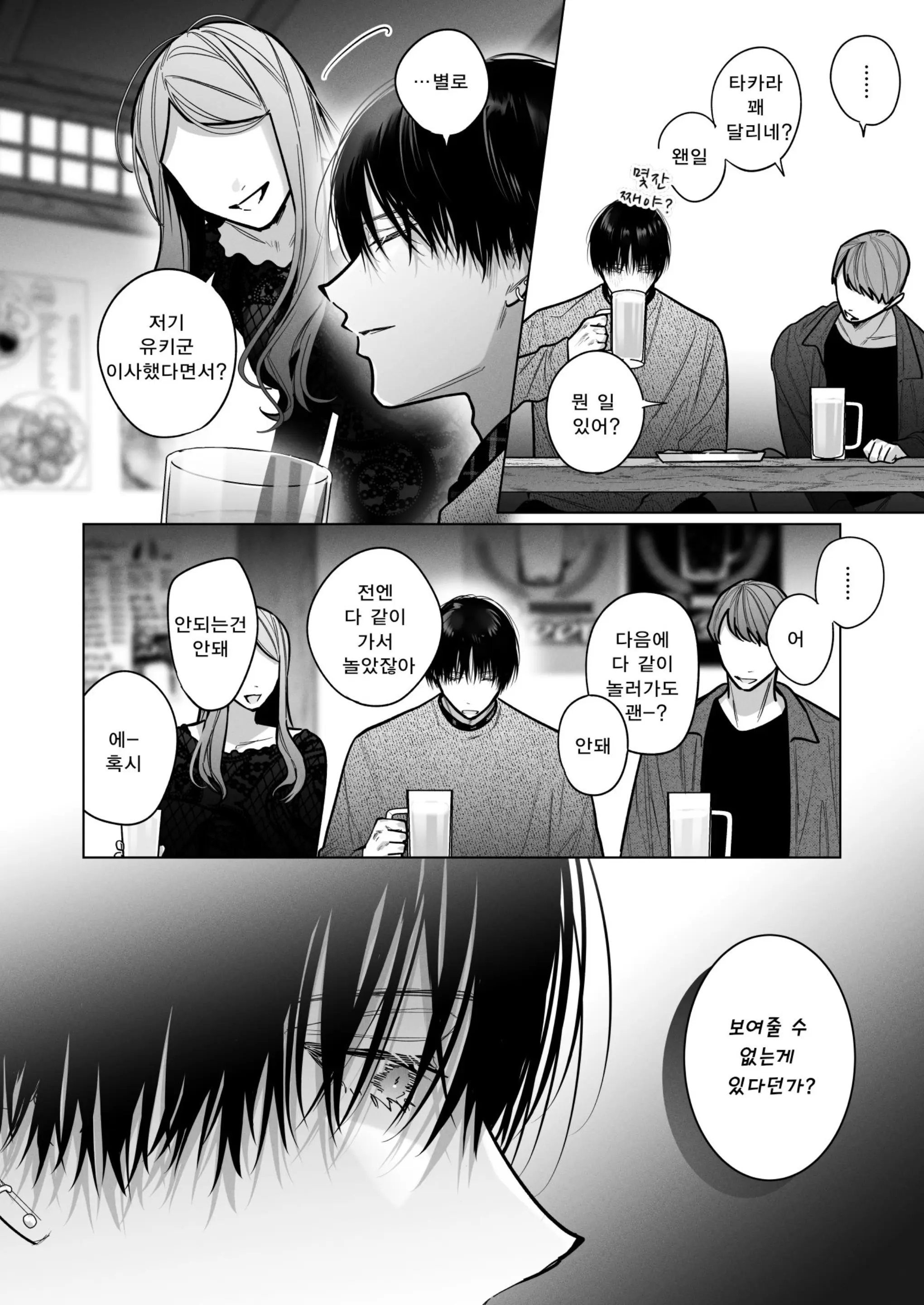 웹툰 이미지 31