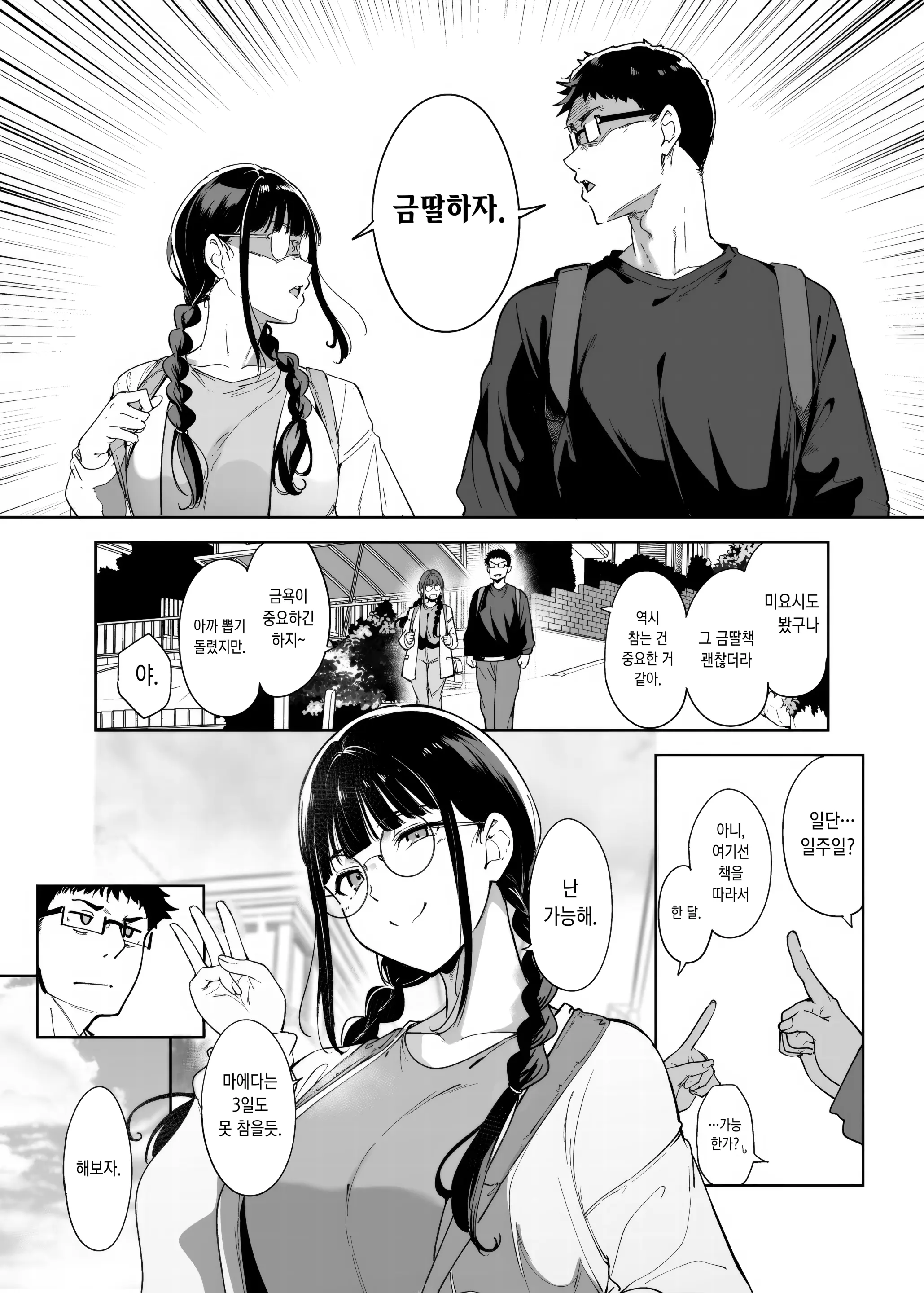 웹툰 이미지 1