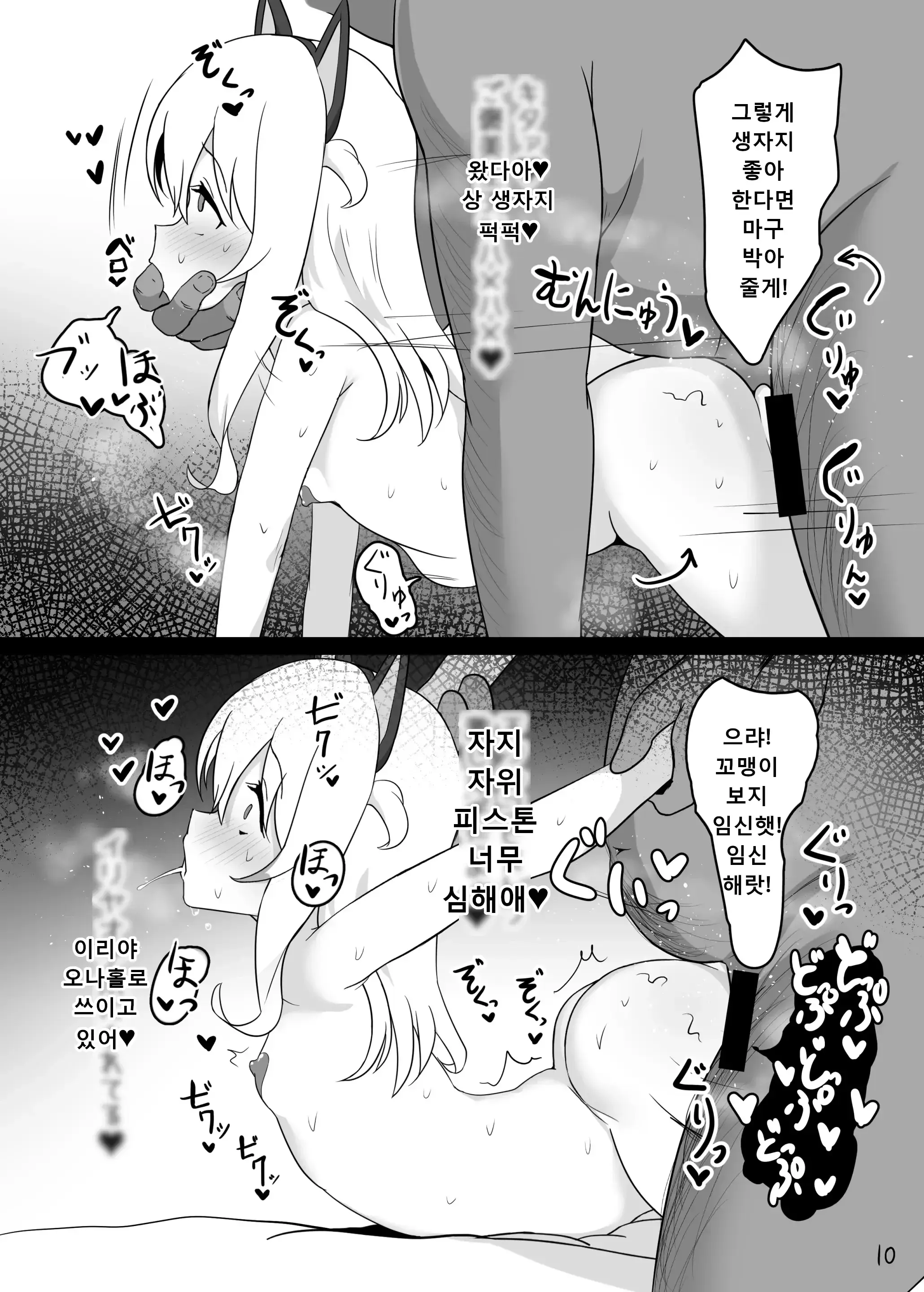 웹툰 이미지 10