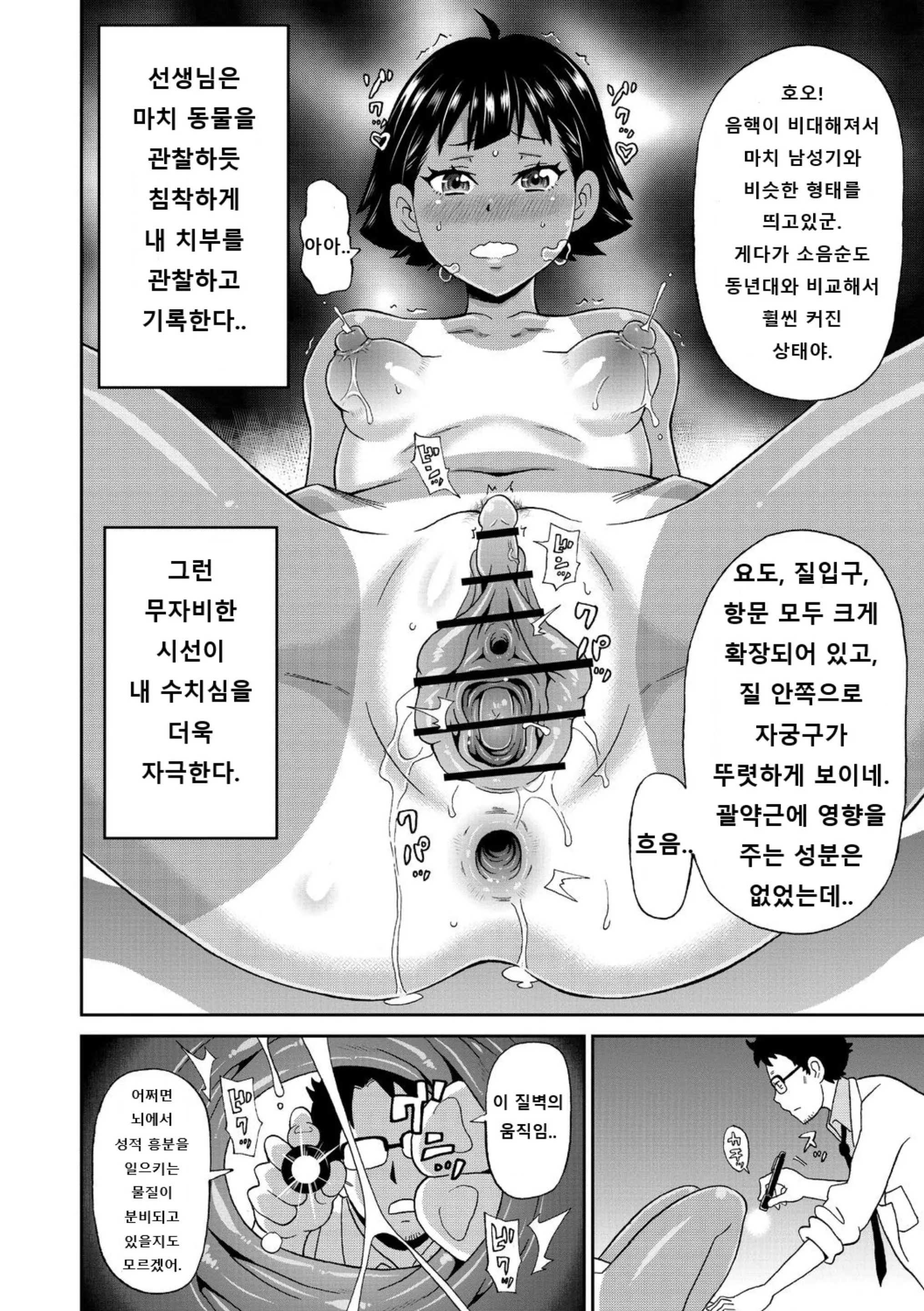 웹툰 이미지 151