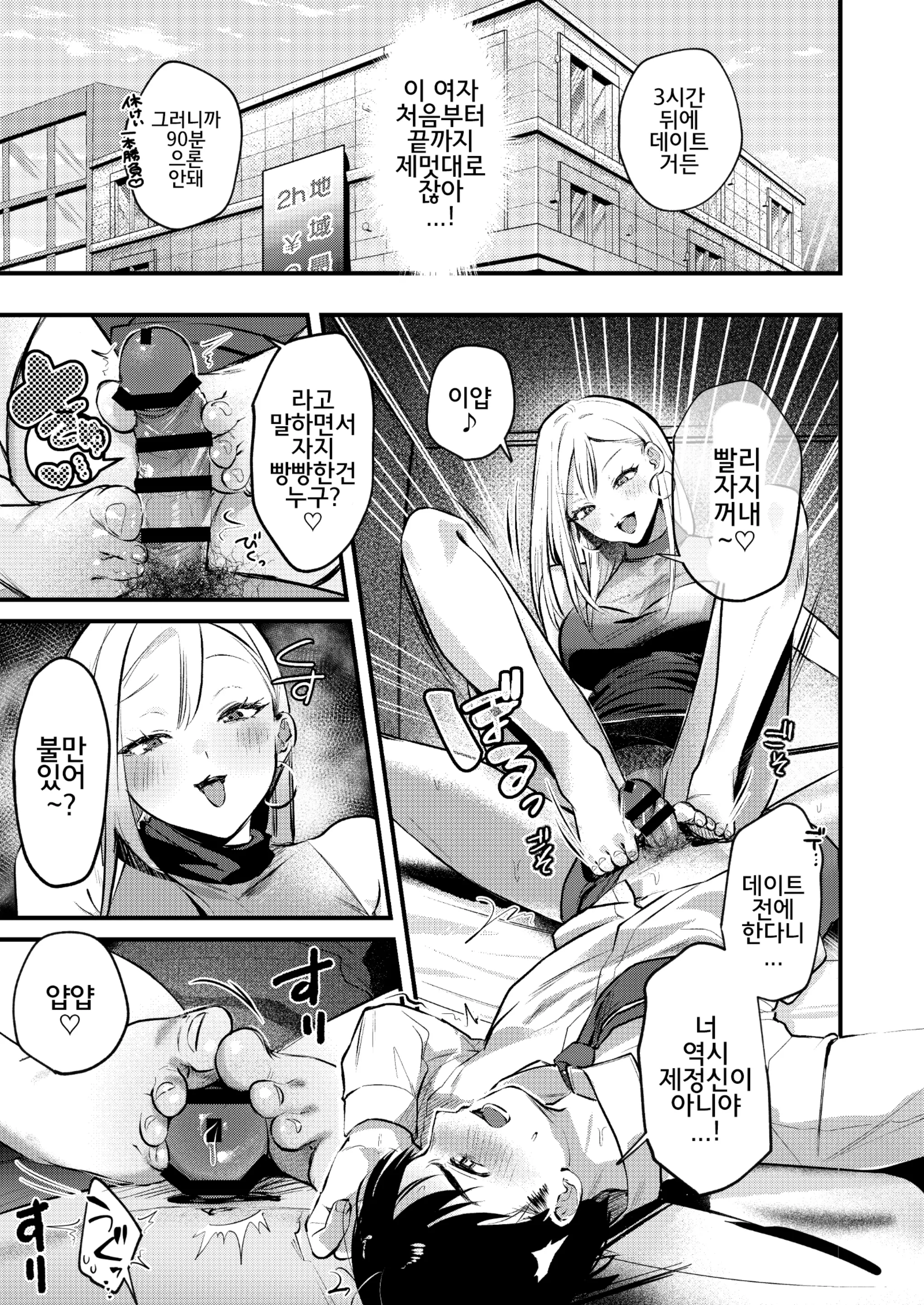 웹툰 이미지 39
