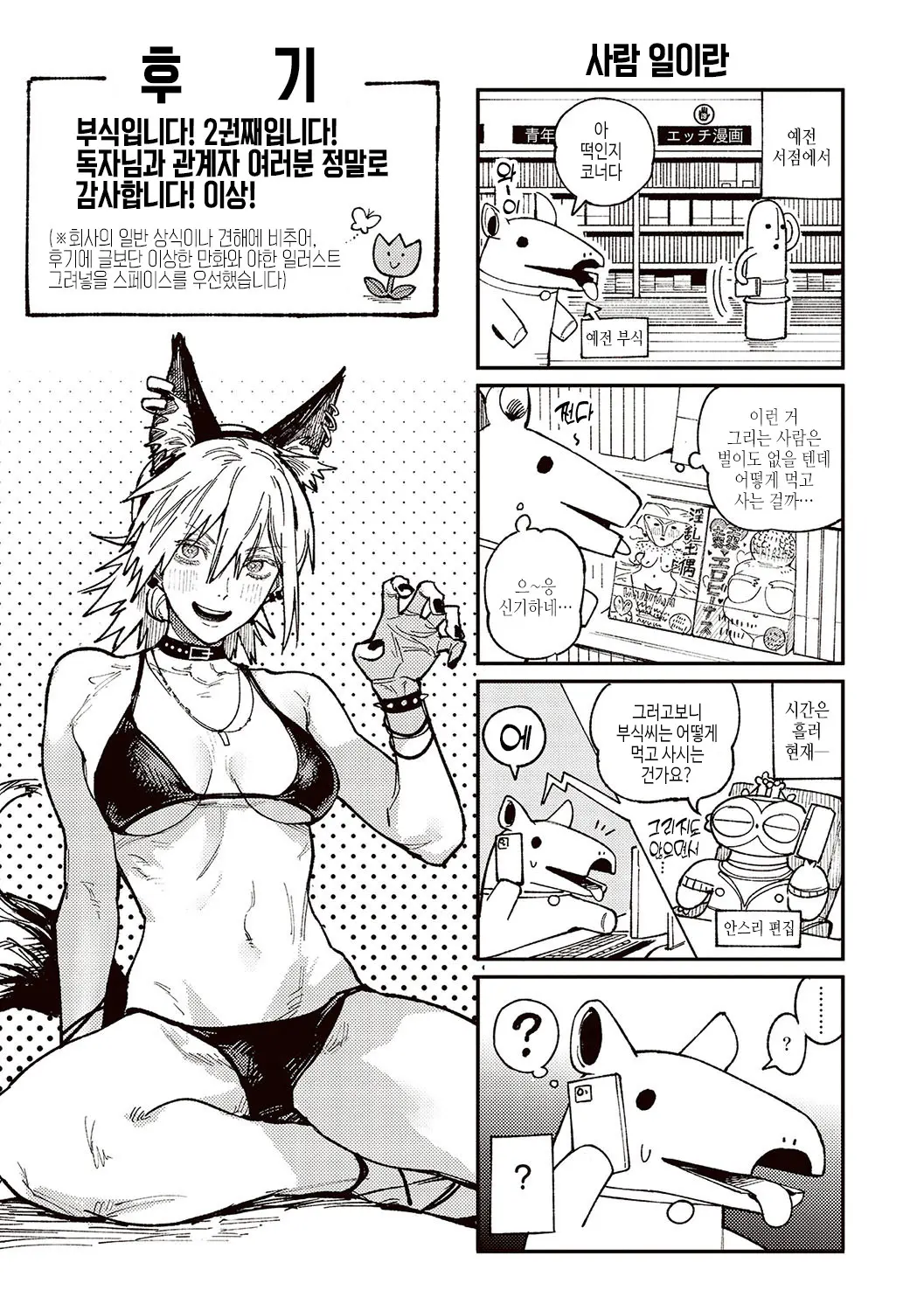 웹툰 이미지 197