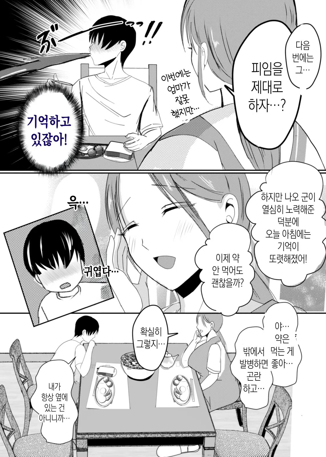 웹툰 이미지 11