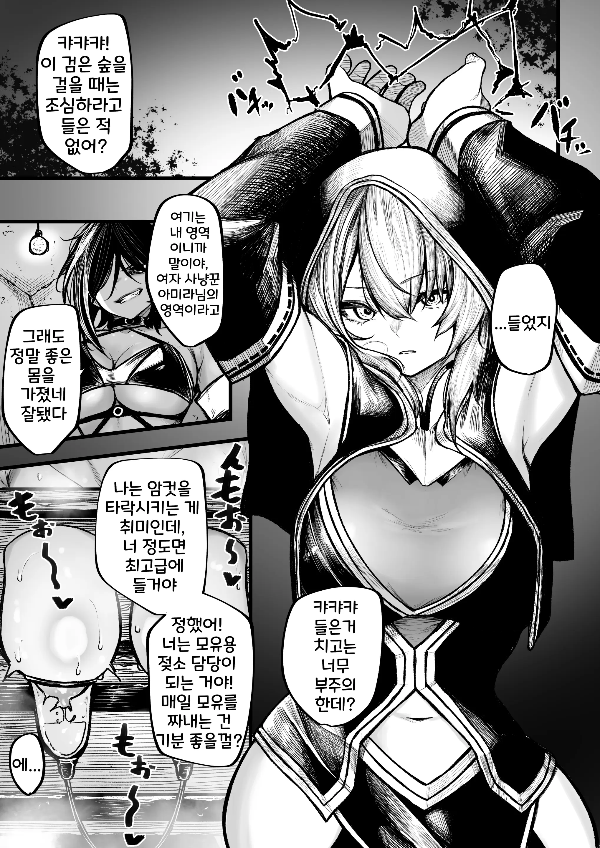 웹툰 이미지 0