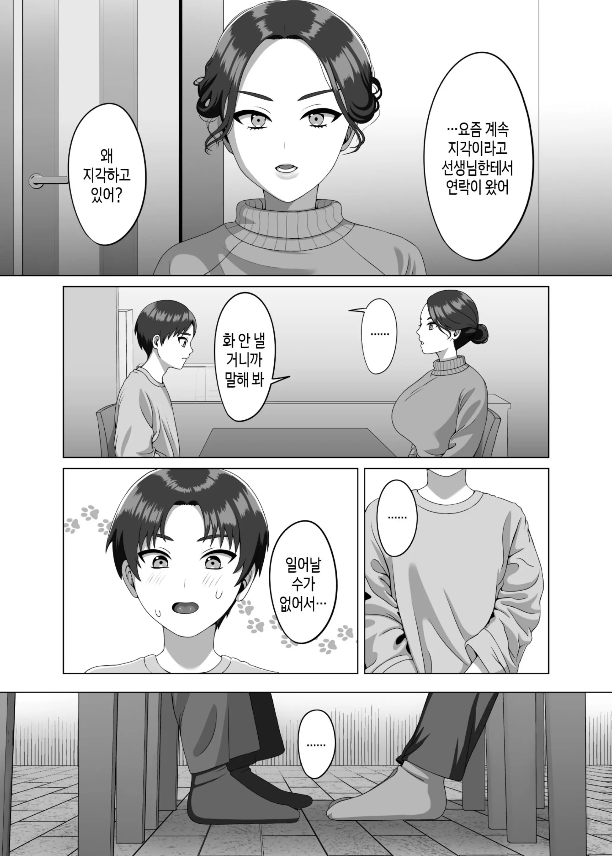 웹툰 이미지 1