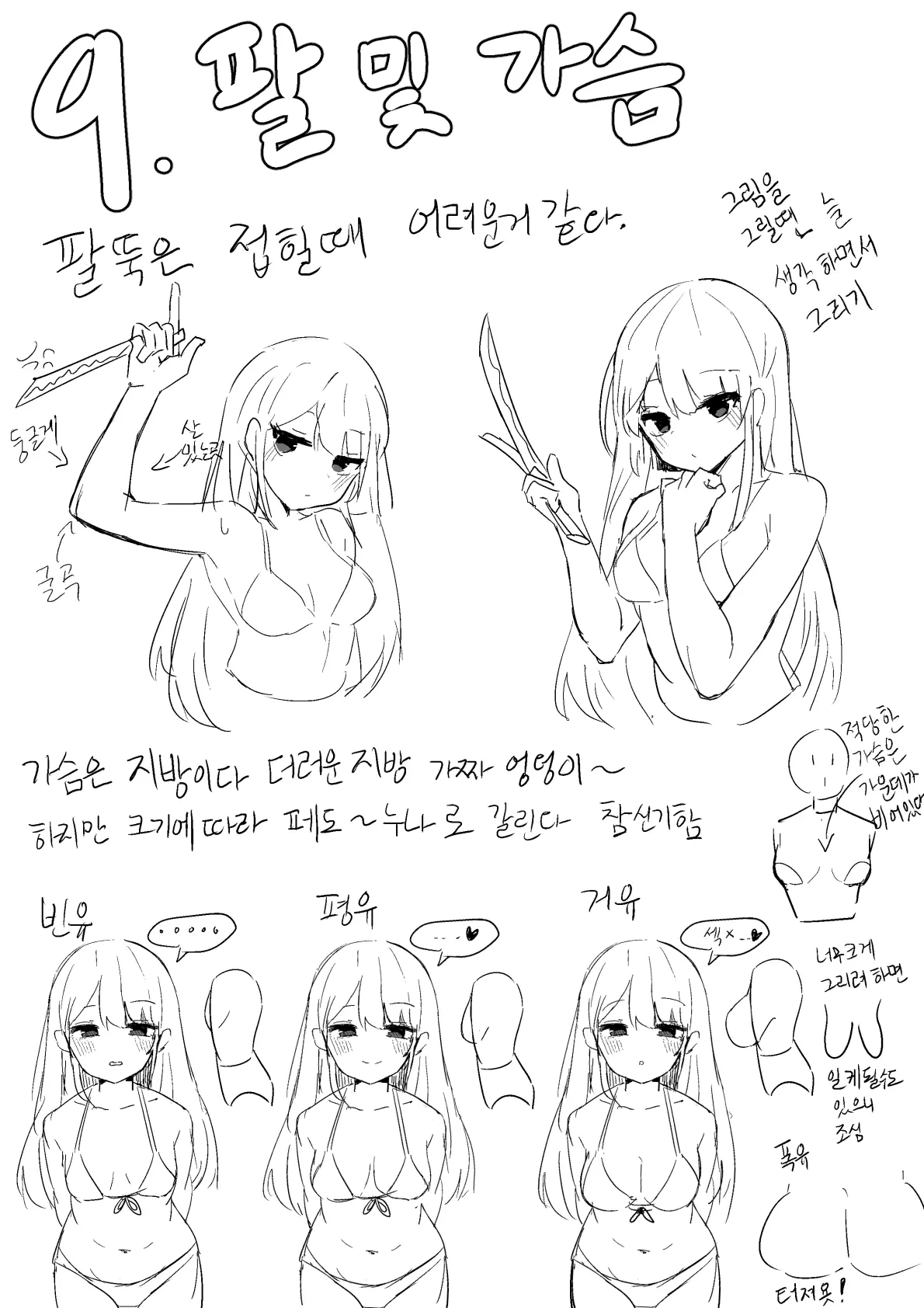 웹툰 이미지 246