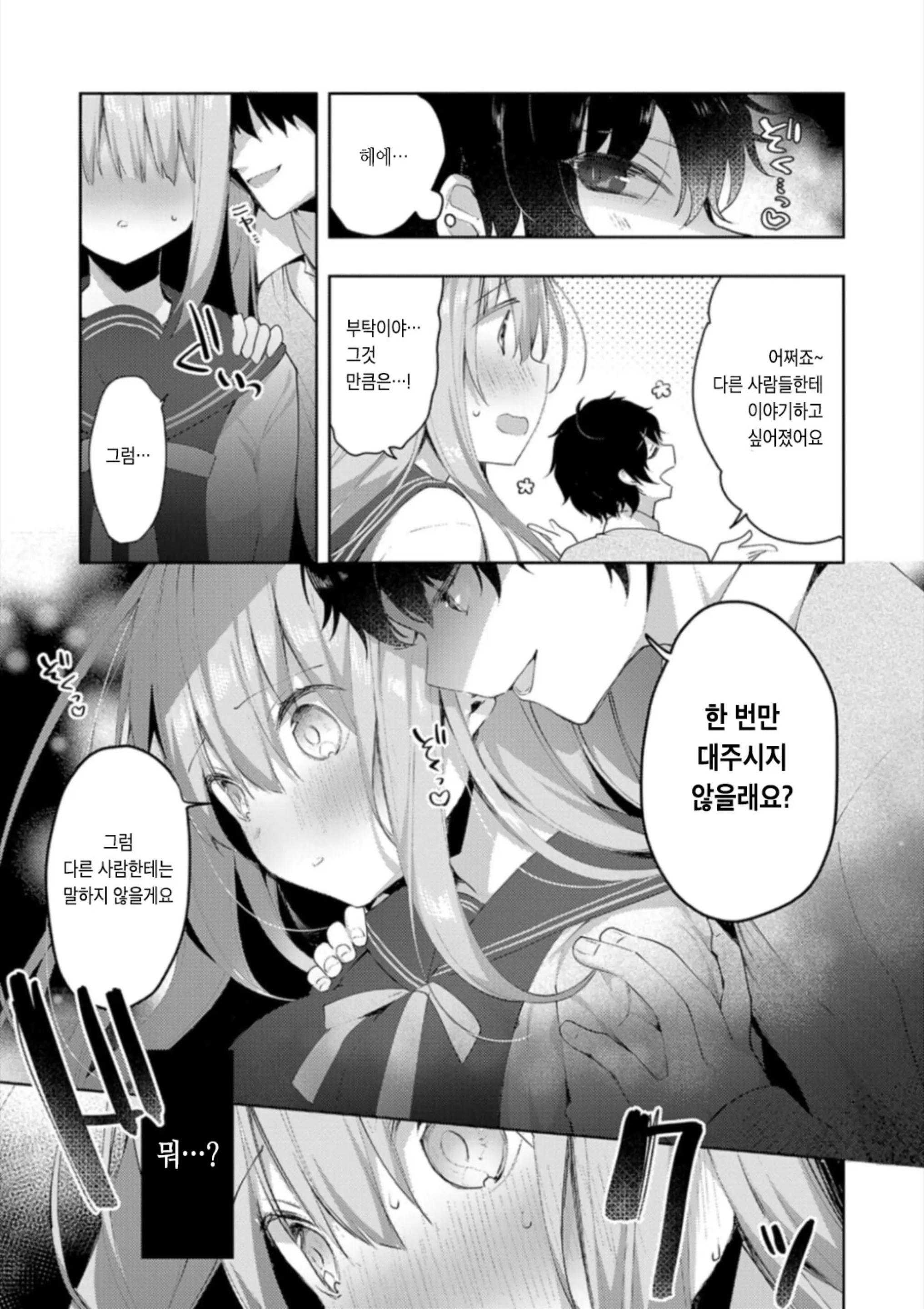 웹툰 이미지 11