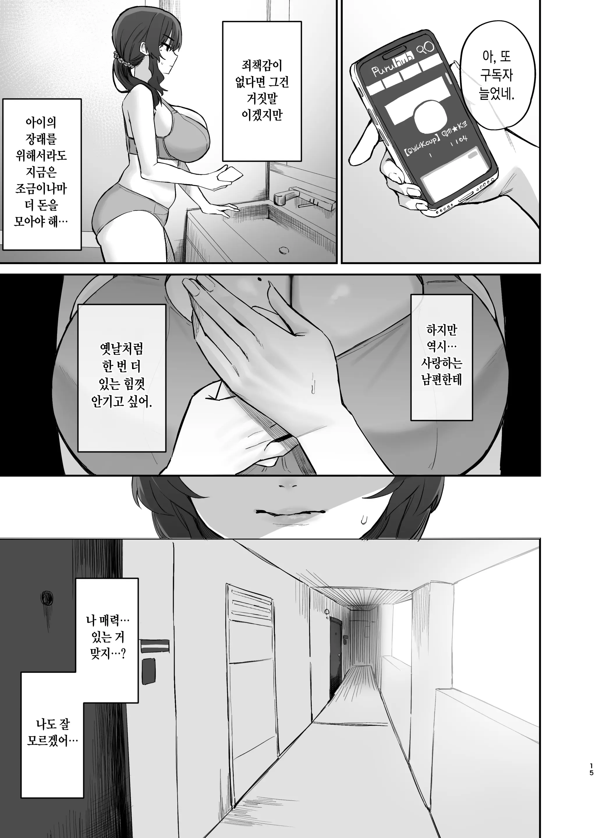 웹툰 이미지 12