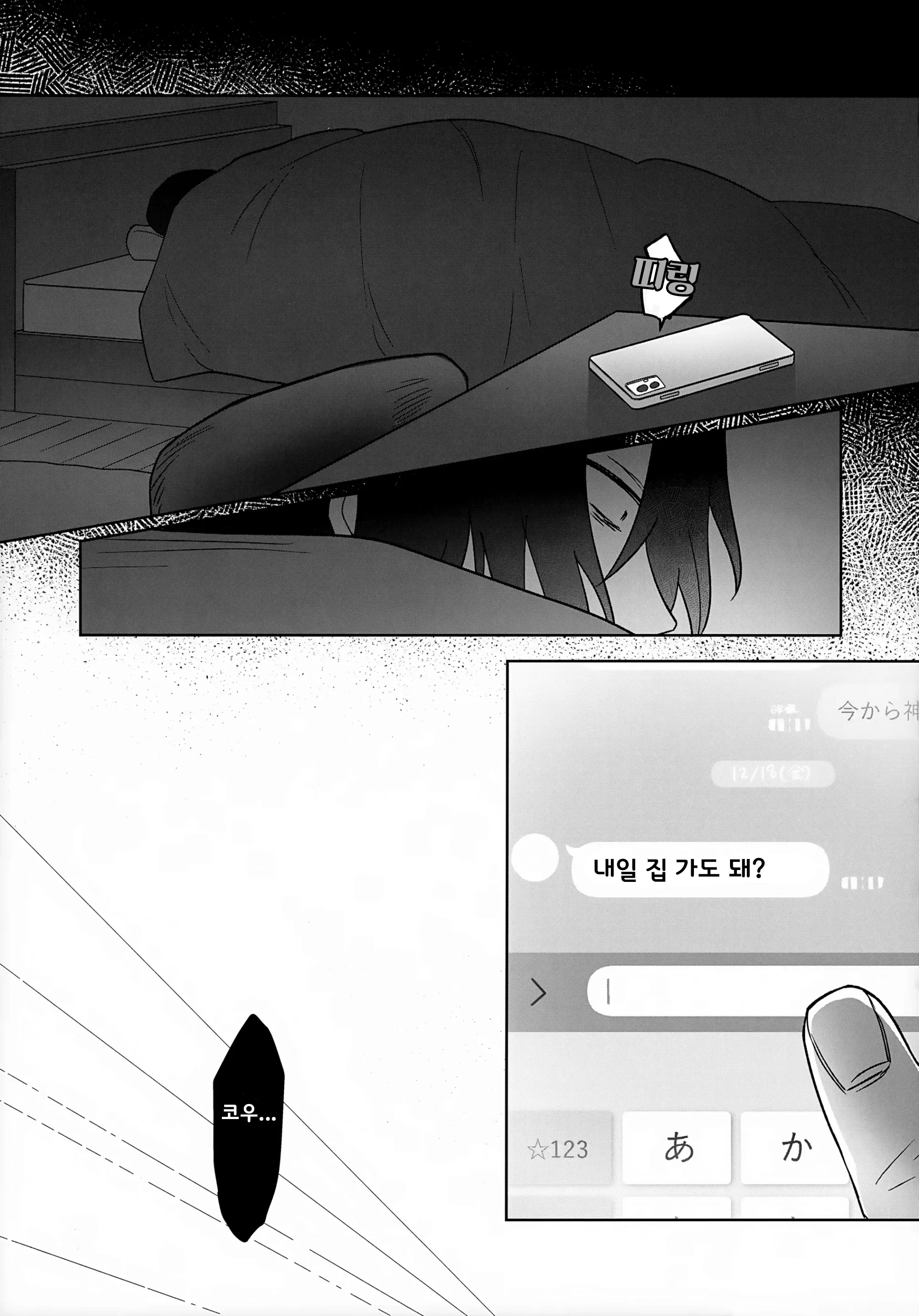 웹툰 이미지 20