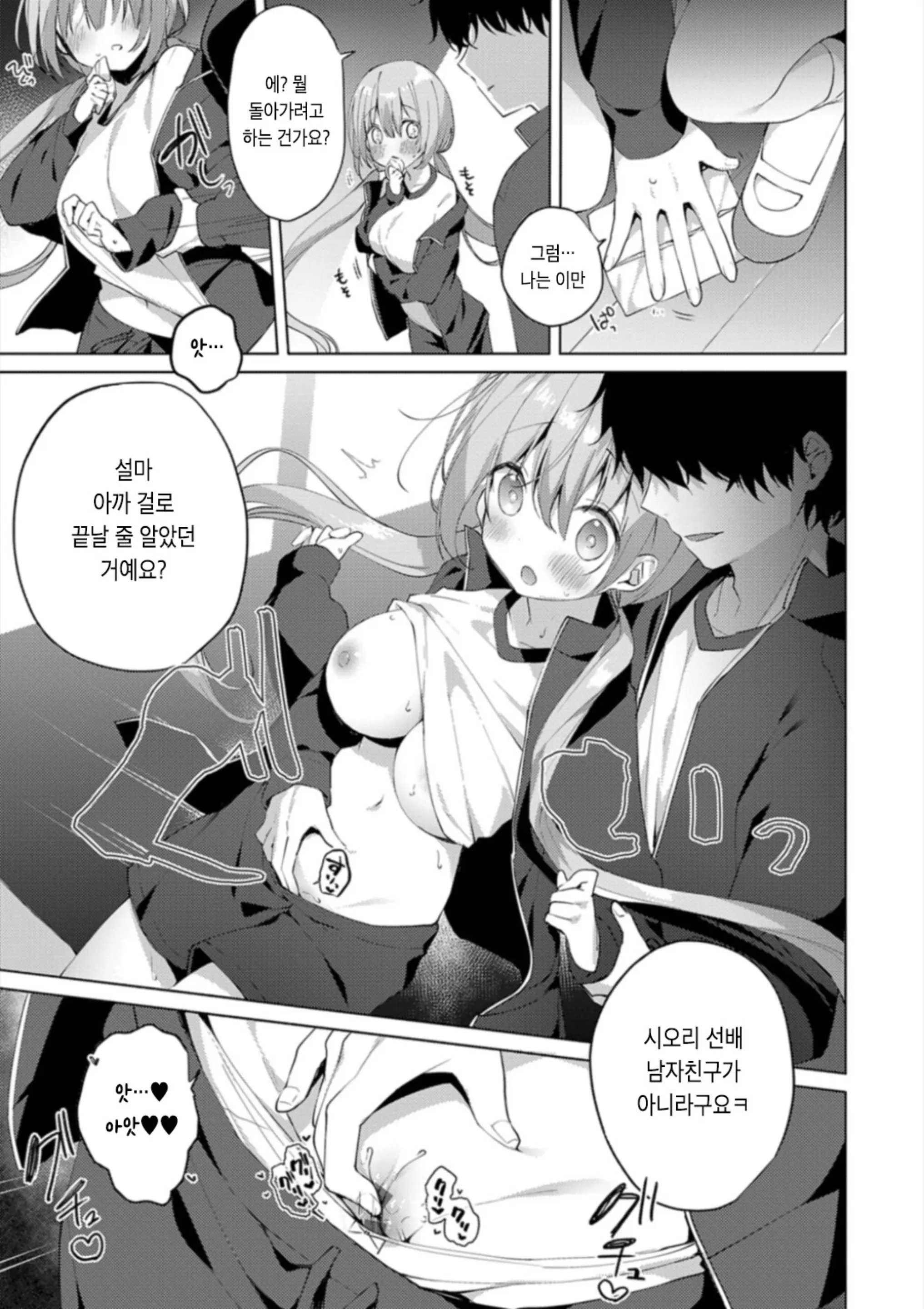 웹툰 이미지 65