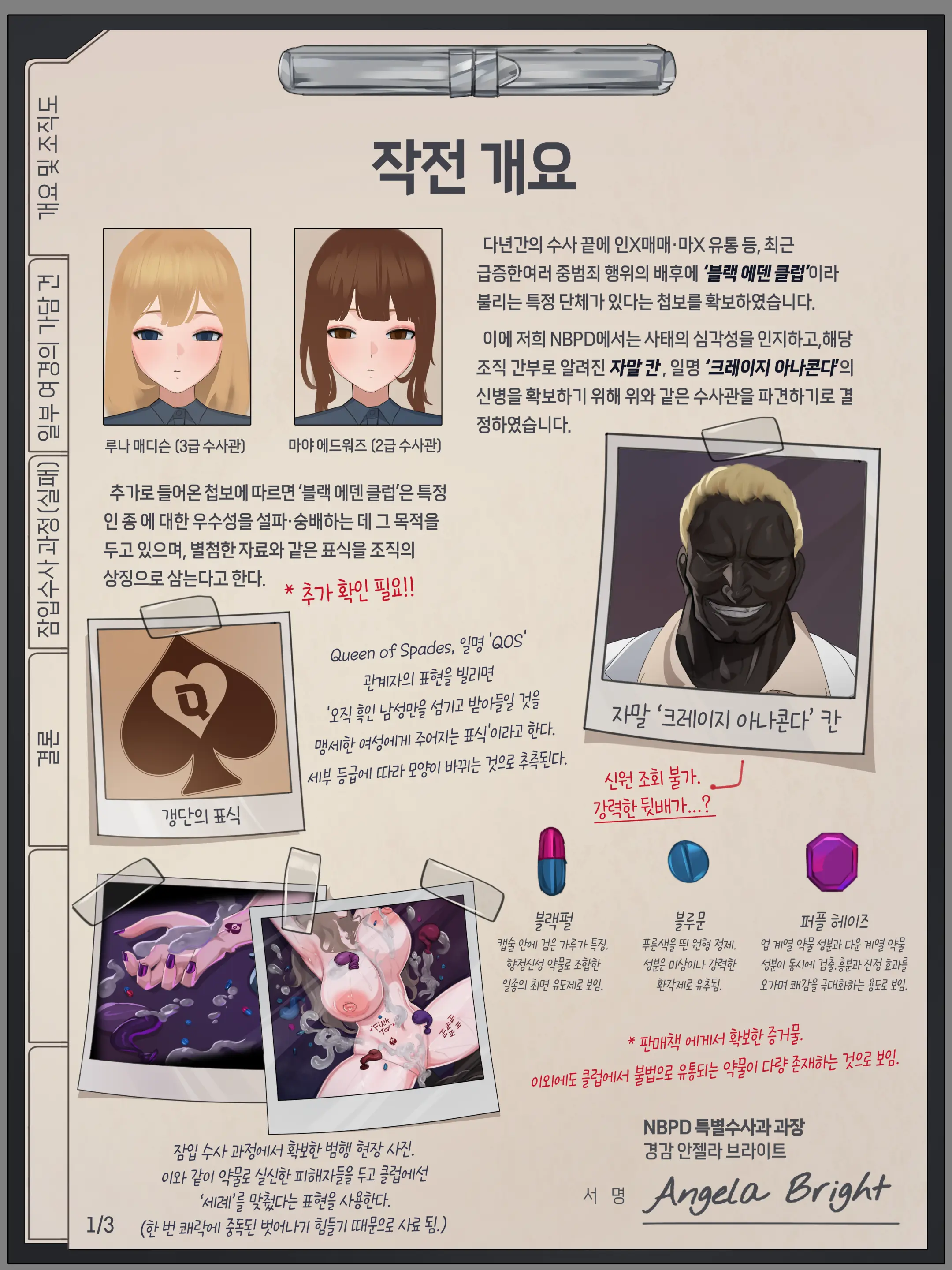 웹툰 이미지 1