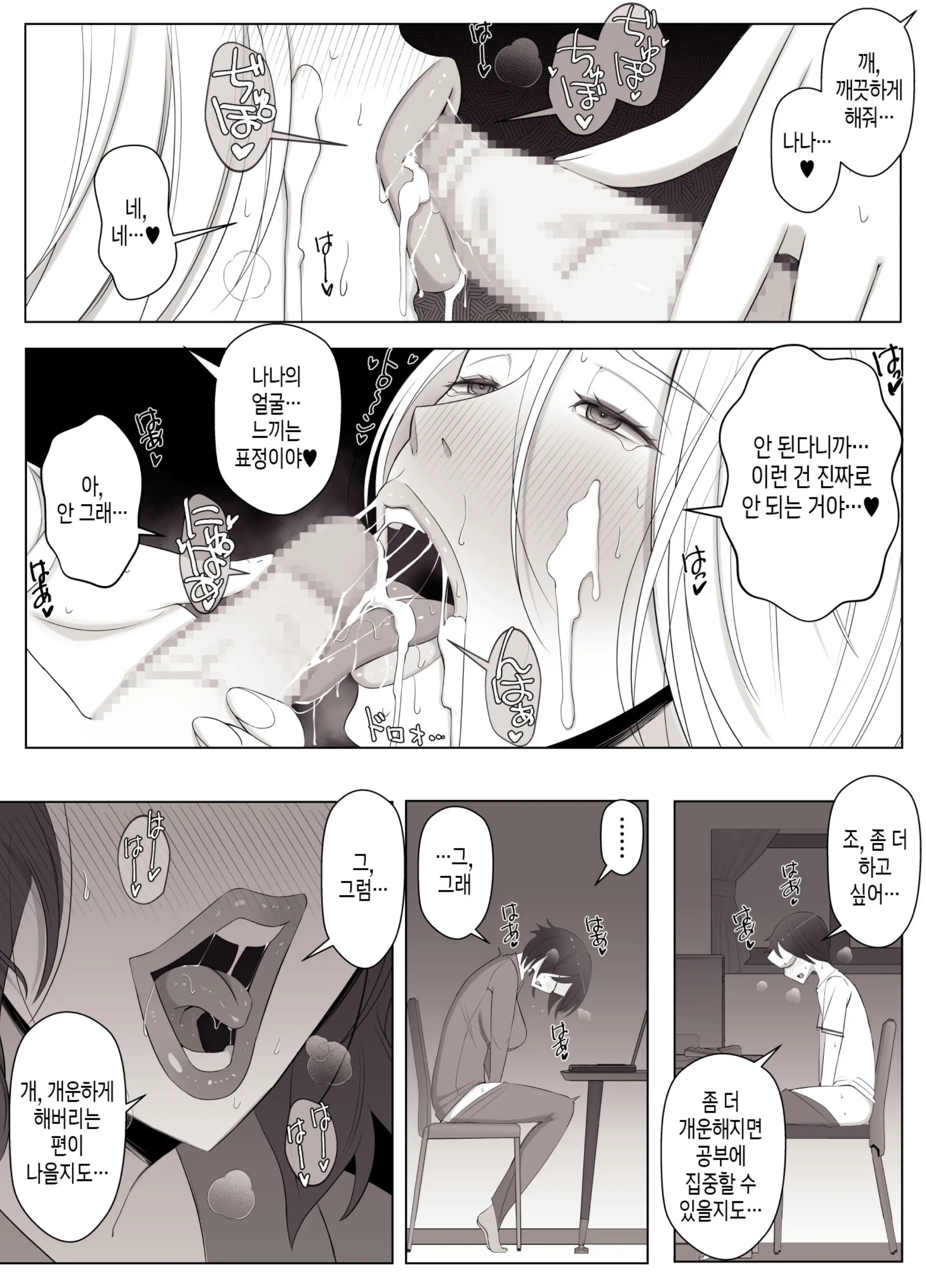 웹툰 이미지 21